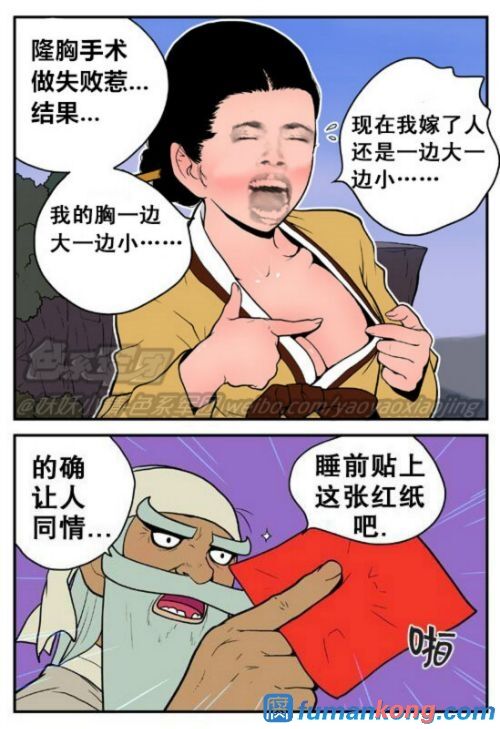 三木木吧古早漫画——才女汉化组搬运 - Page 30
