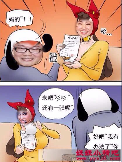 三木木吧古早漫画——才女汉化组搬运 - Page 38