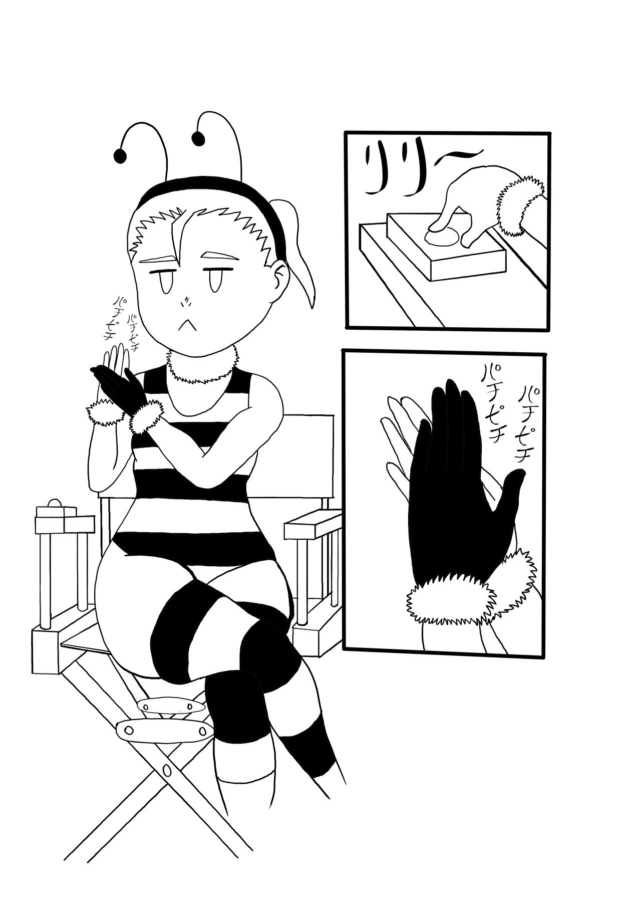 Midori x Gouremu - Page 20