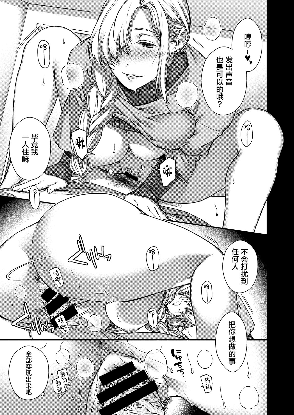 Aikagi no Kemono 1 - Page 16