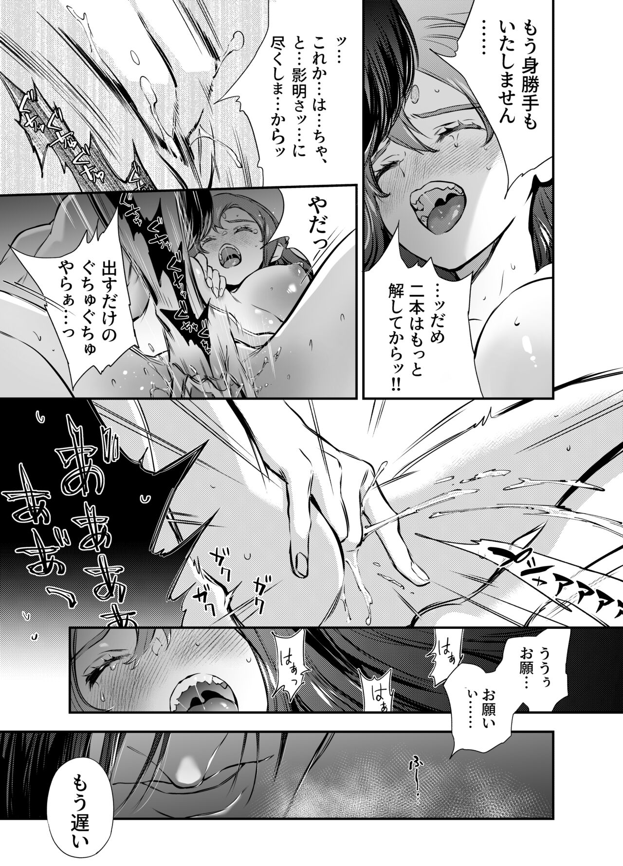 Katawa no Sakura 2 - Page 60