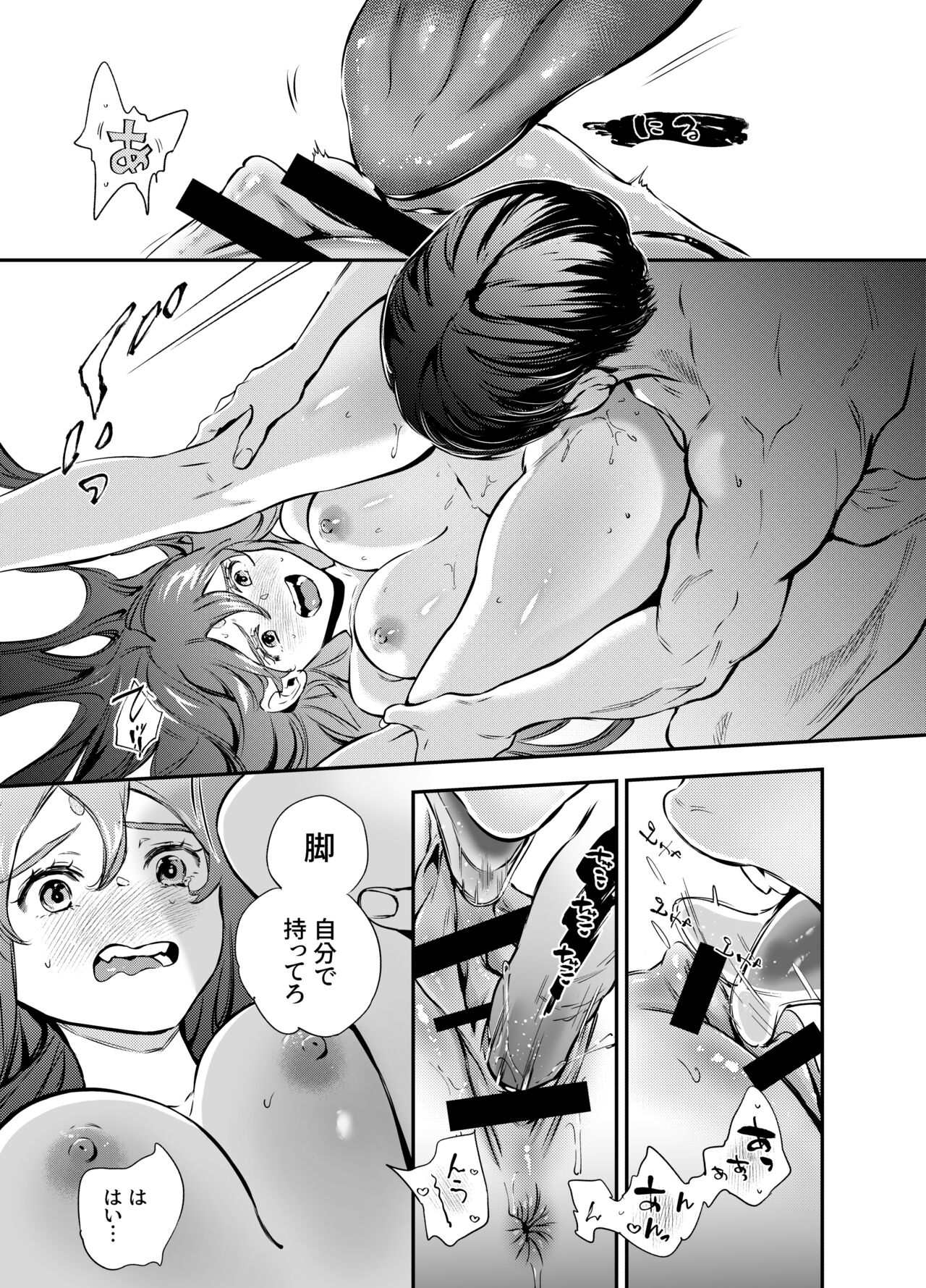 Katawa no Sakura 2 - Page 64