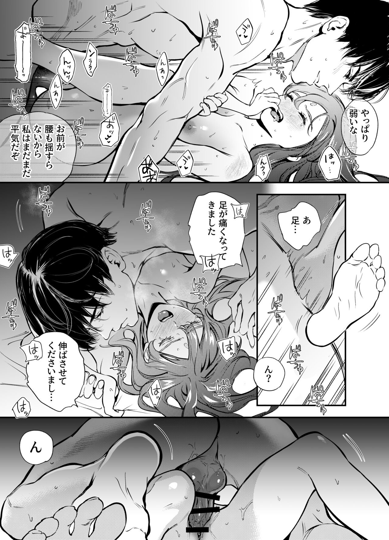Katawa no Sakura 2 - Page 74