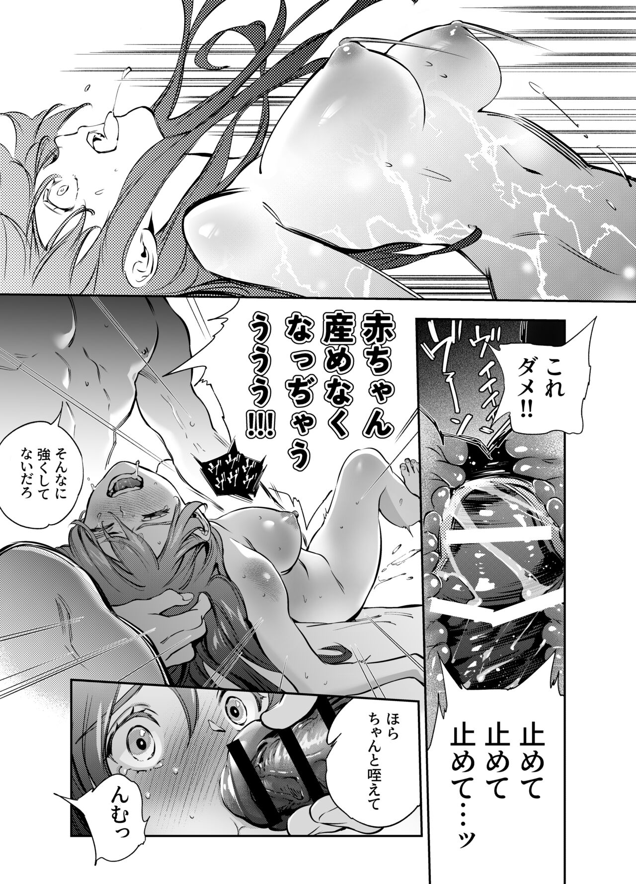 Katawa no Sakura 2 - Page 81