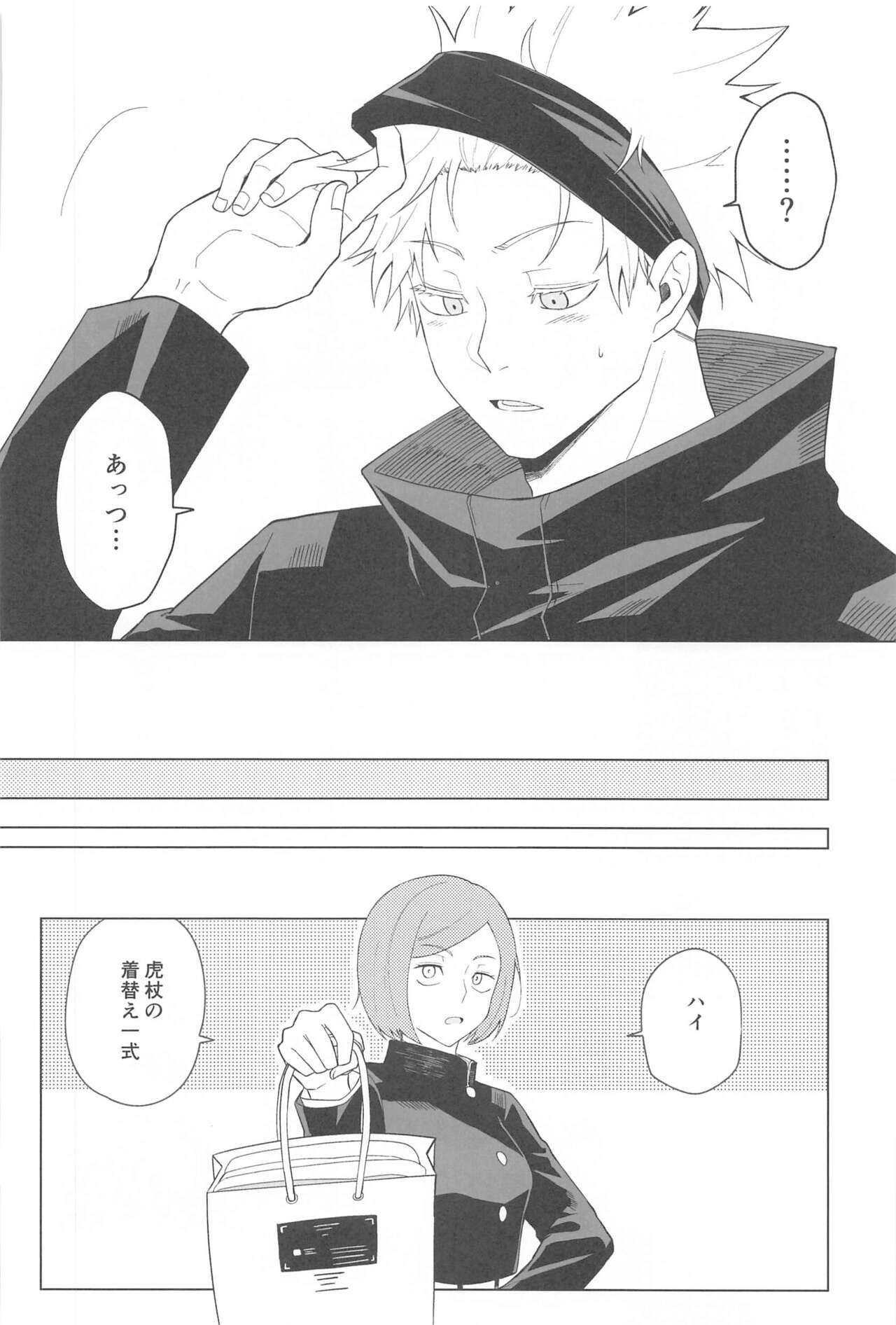 KEMOMIMISHIPPO - Page 12