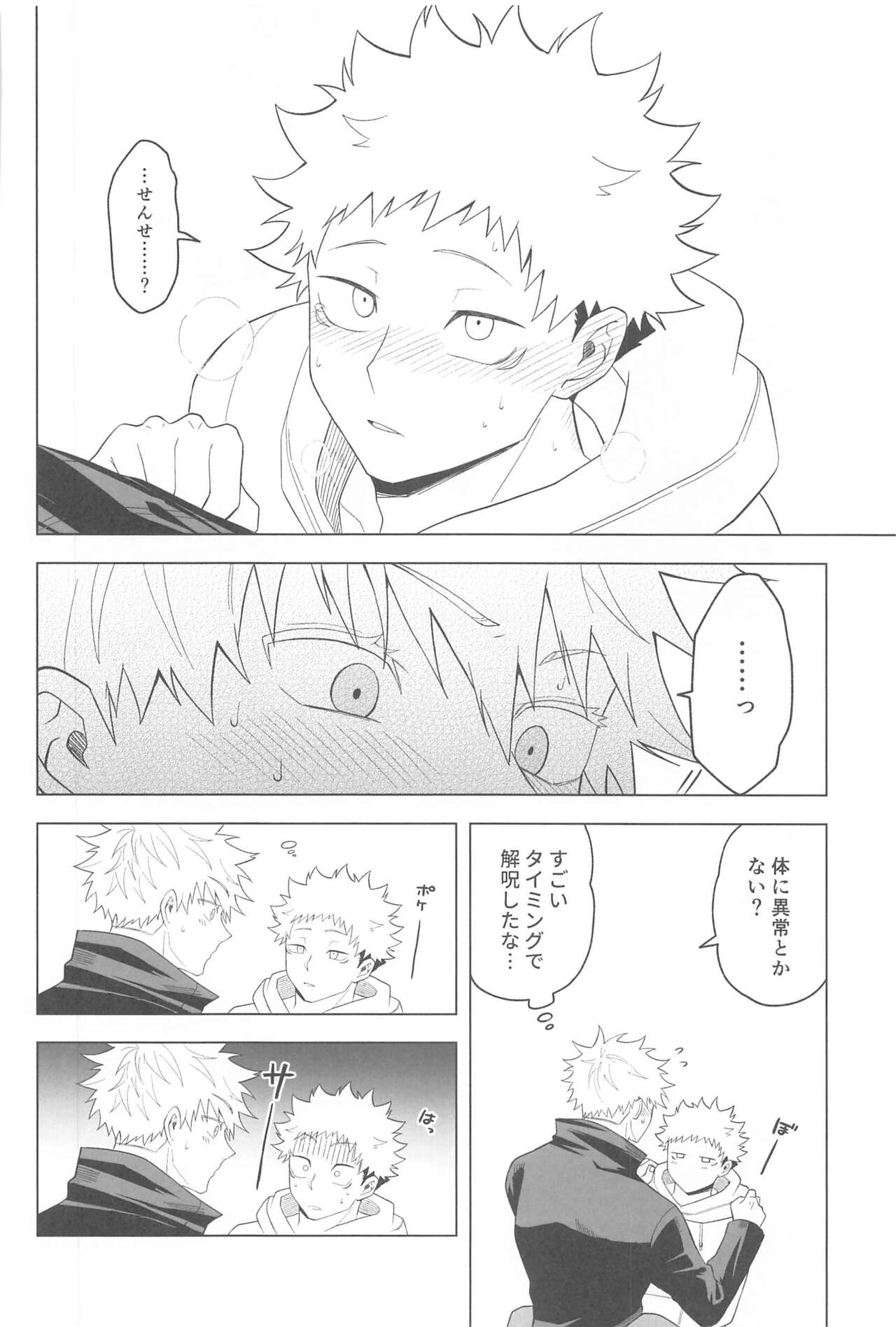 KEMOMIMISHIPPO - Page 36
