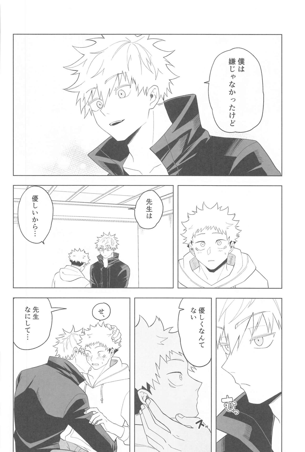 KEMOMIMISHIPPO - Page 38