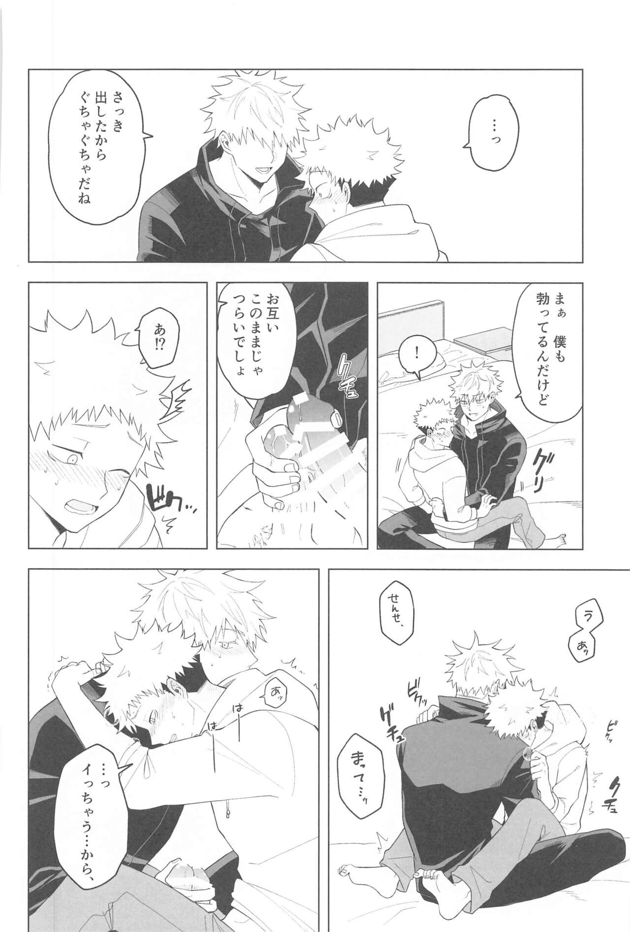 KEMOMIMISHIPPO - Page 40