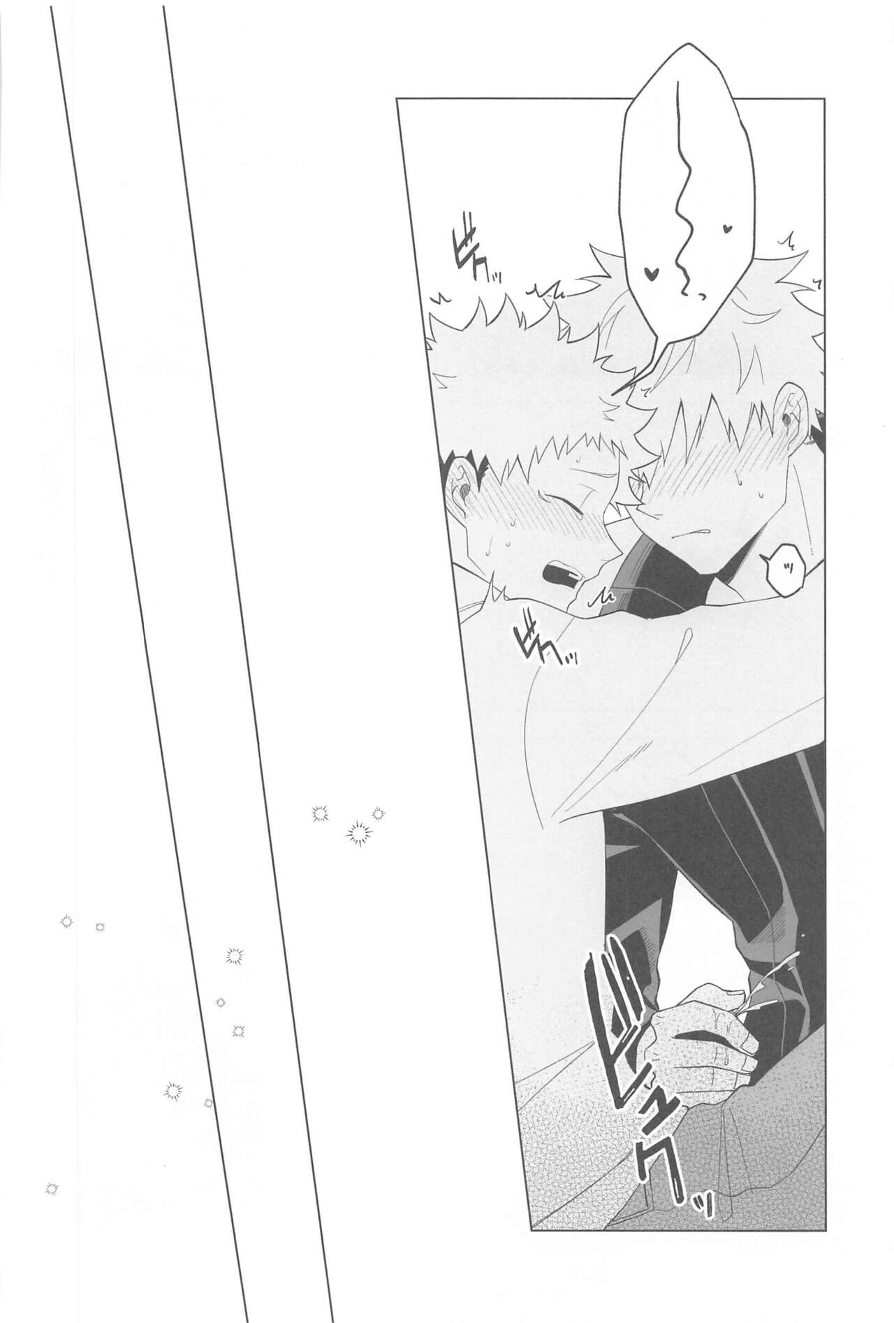 KEMOMIMISHIPPO - Page 42