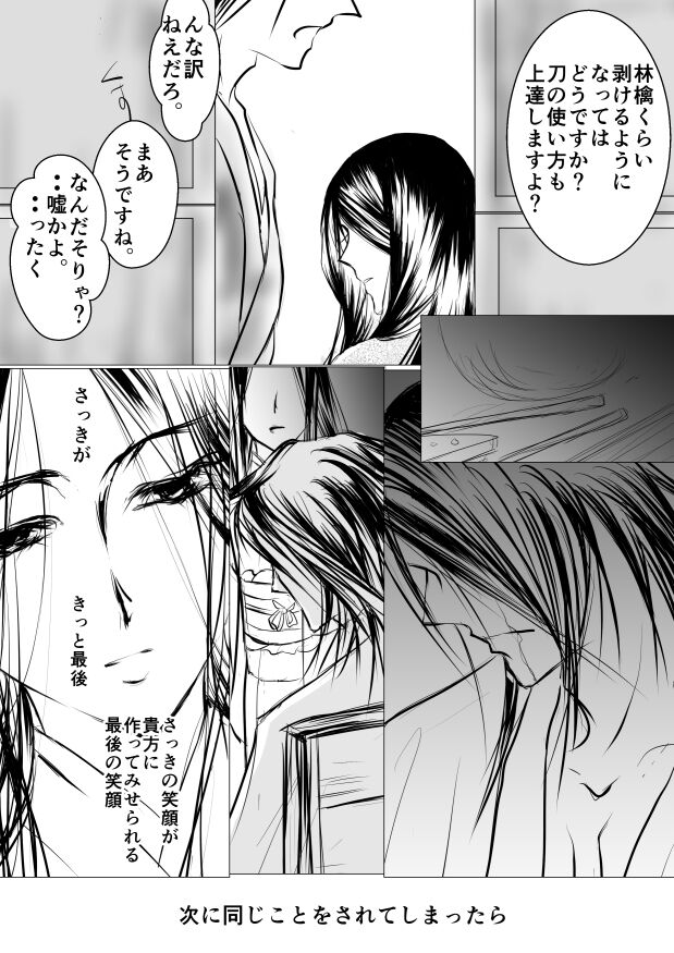 Paradise Lost - Page 9