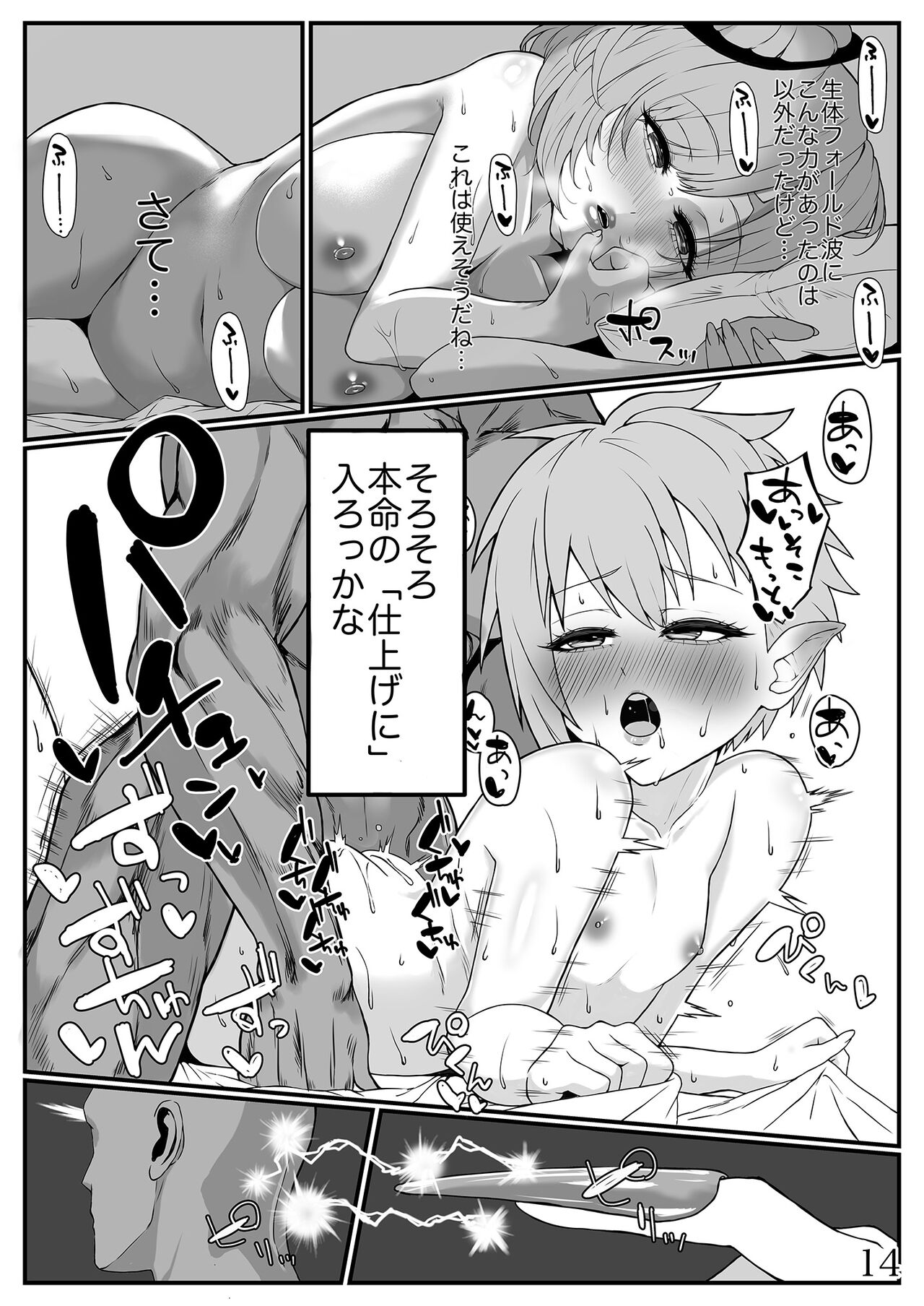 Chouai - Page 15