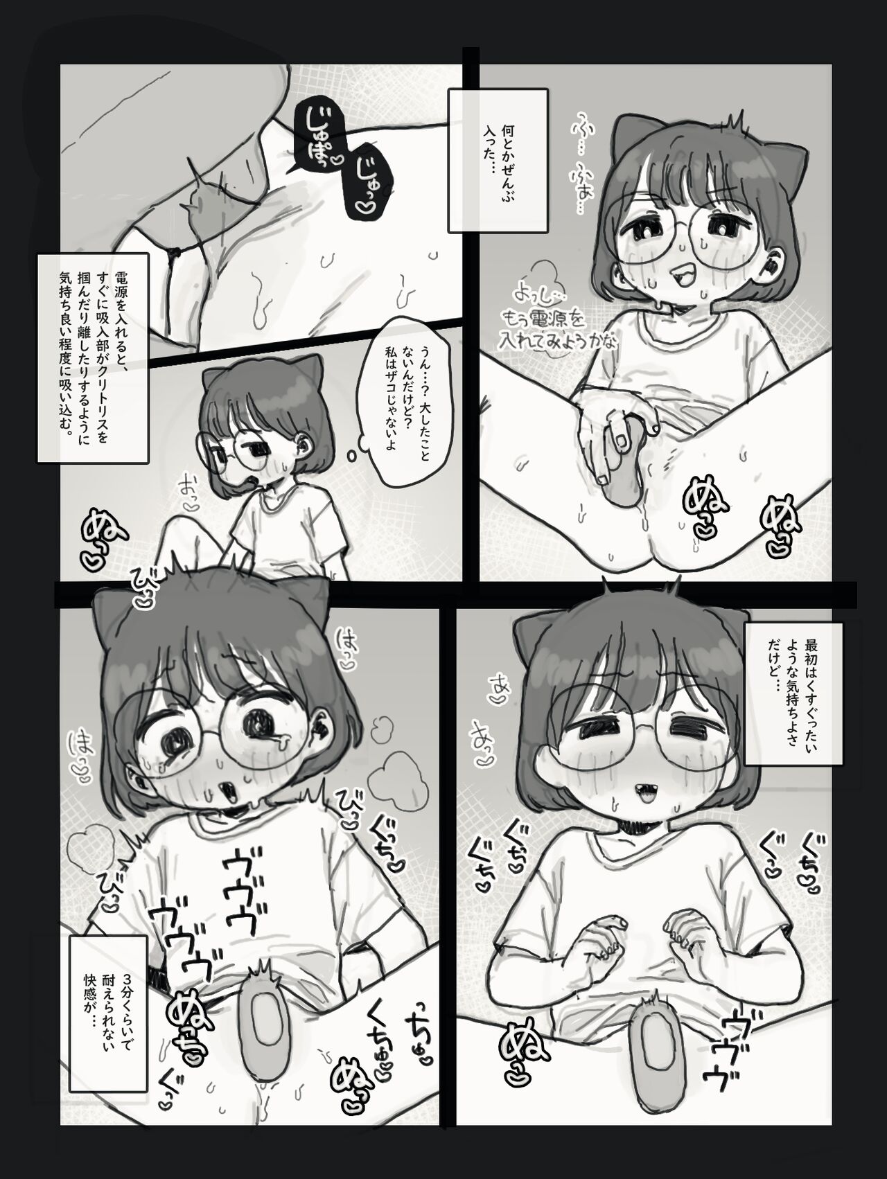 OnaNikki - Page 3