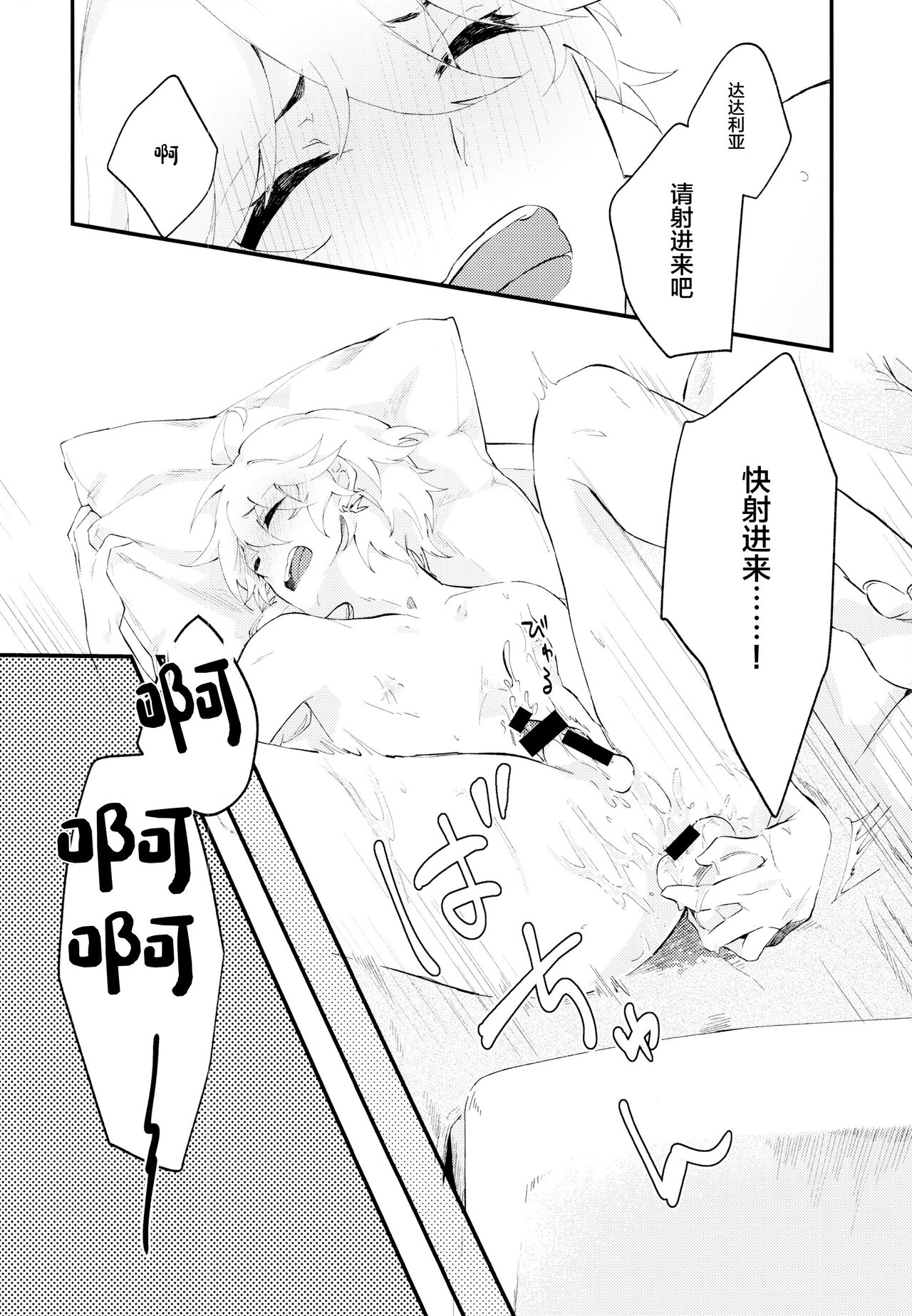 Live Camera - Page 30