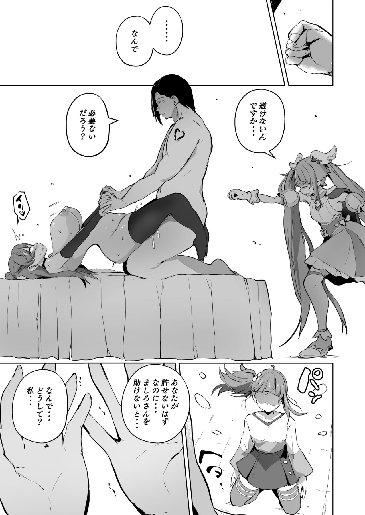 Hirogaru Dosukebe Butacure S - Page 19