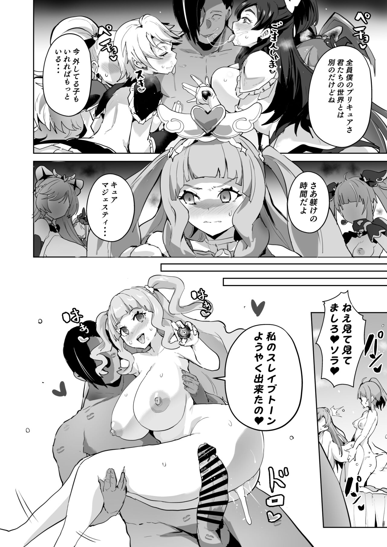 Hirogaru Dosukebe Butacure S - Page 50