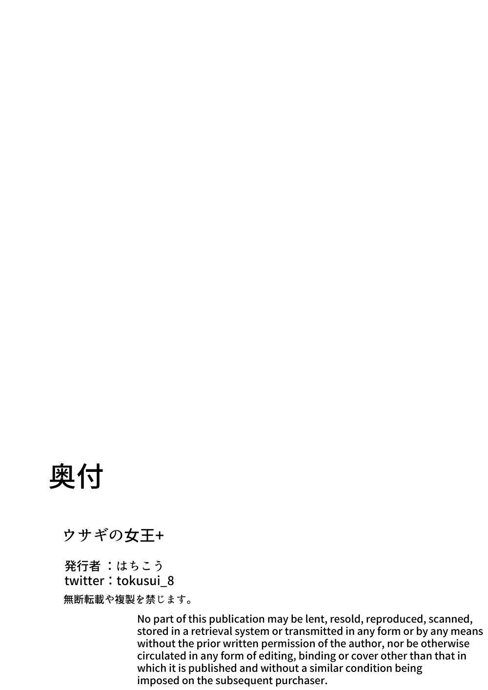 Usagi no Joou - Page 26