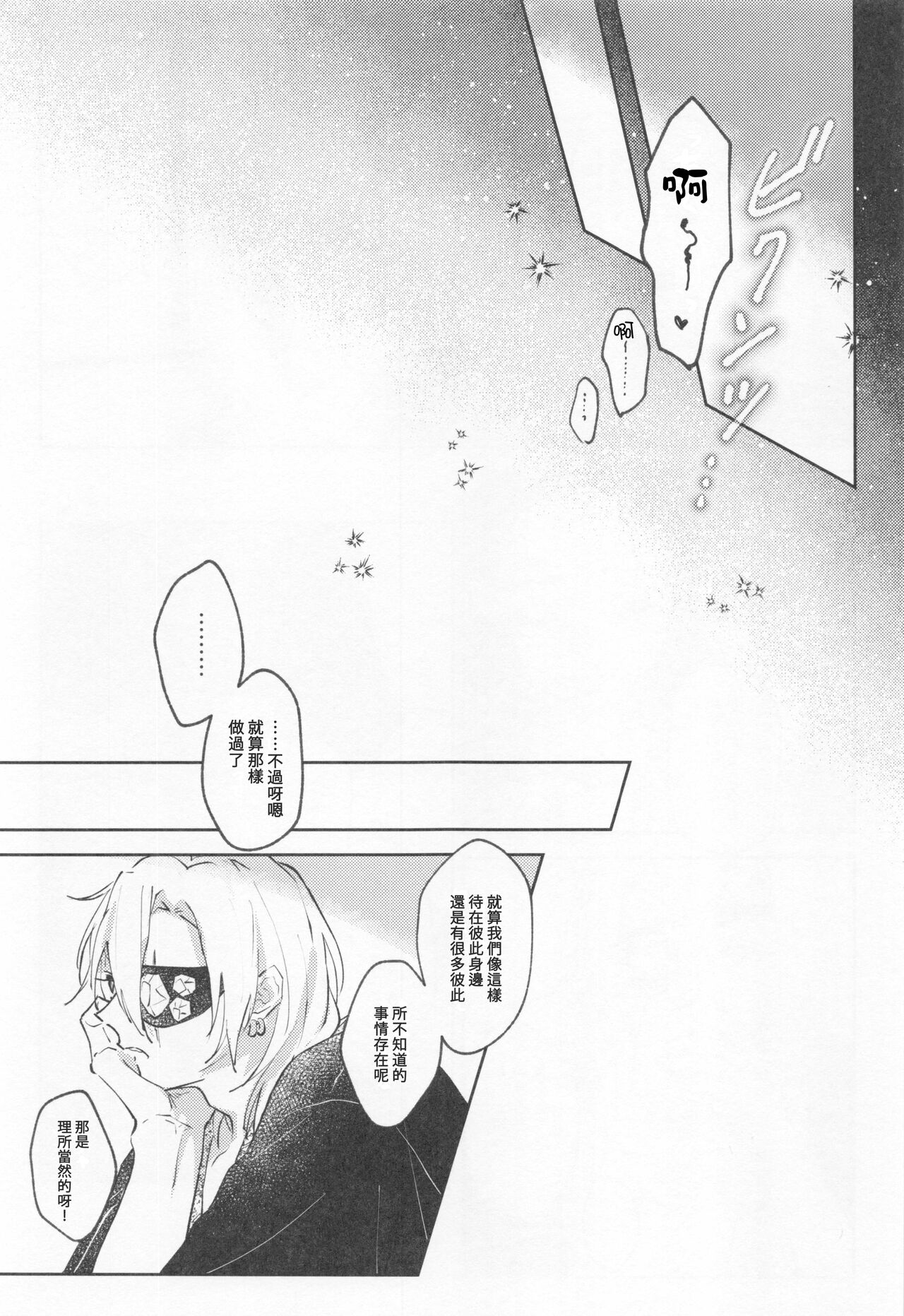 H. - Cichidotto. - Page 22
