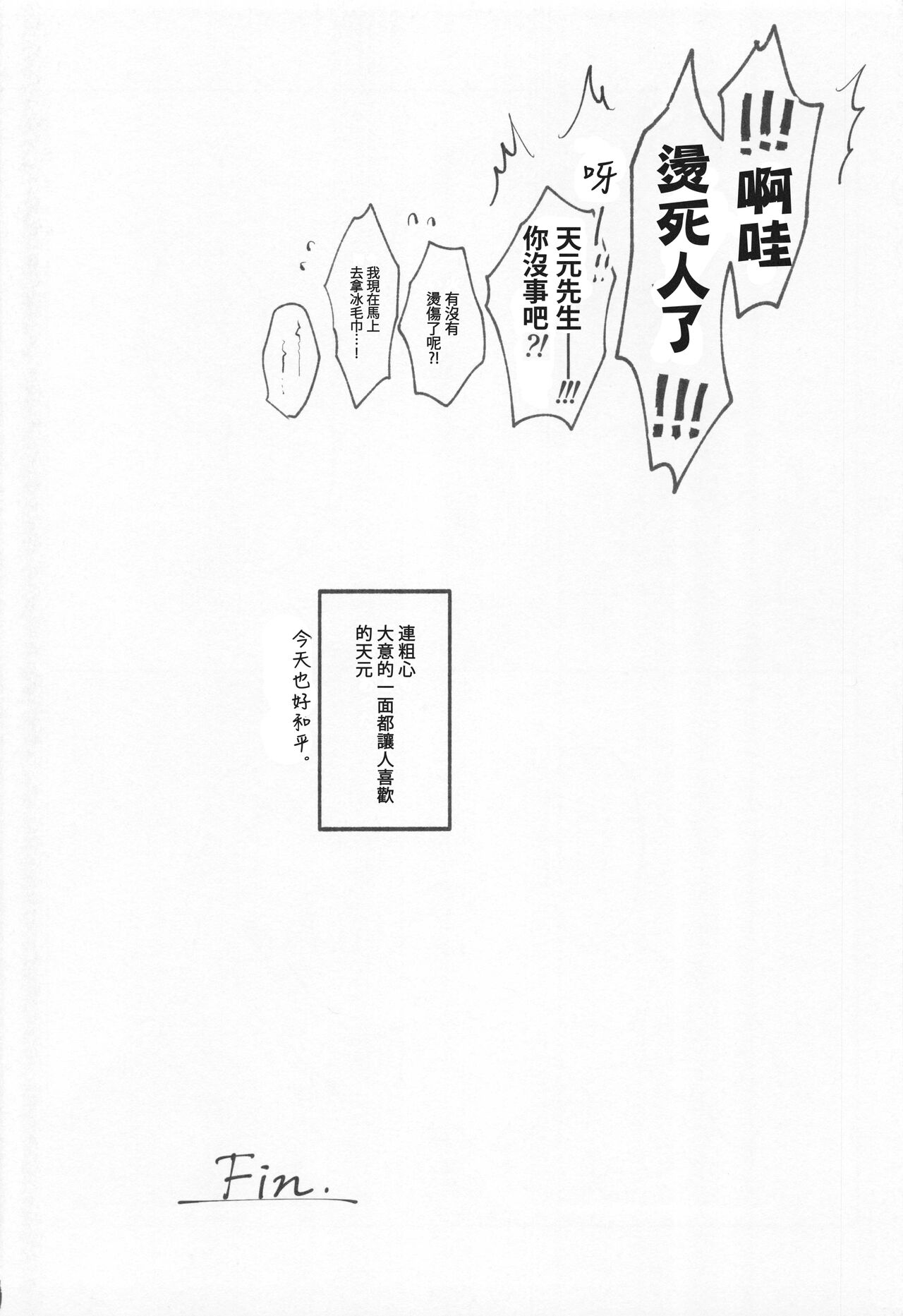 H. - Cichidotto. - Page 25