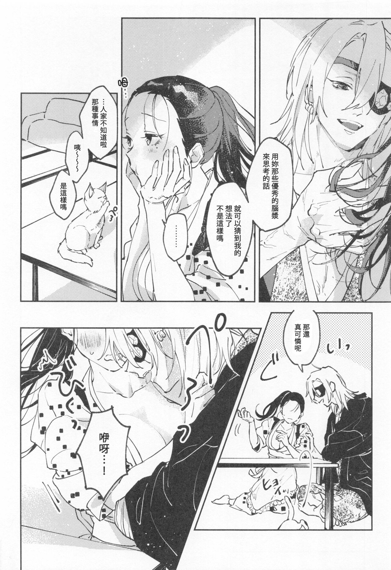 H. - Cichidotto. - Page 9