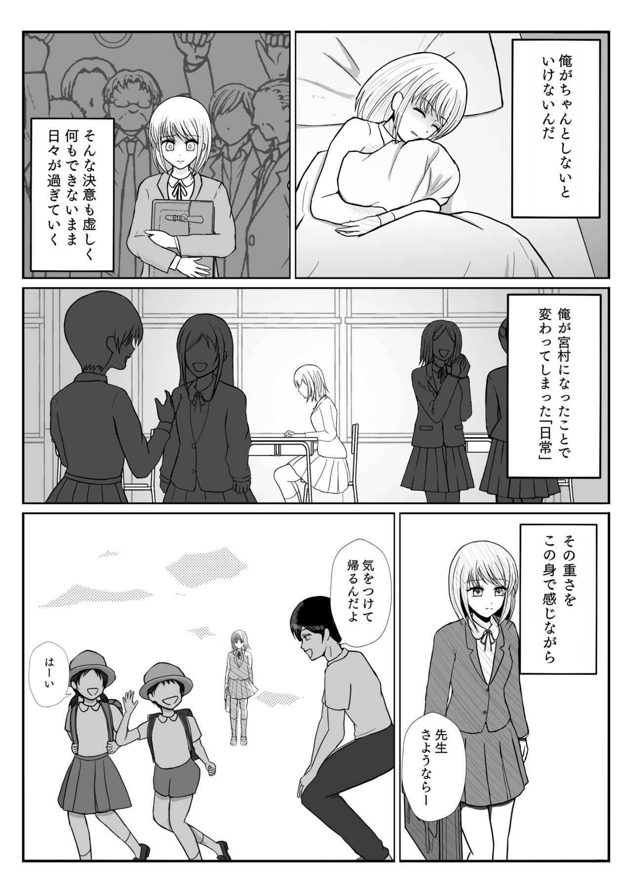 TS 10-nengo Goudou - Page 16