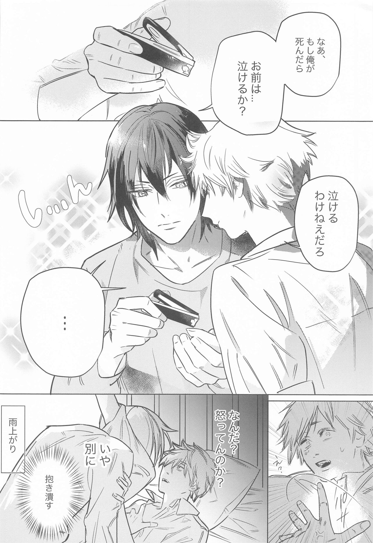 Adazakura - Page 13