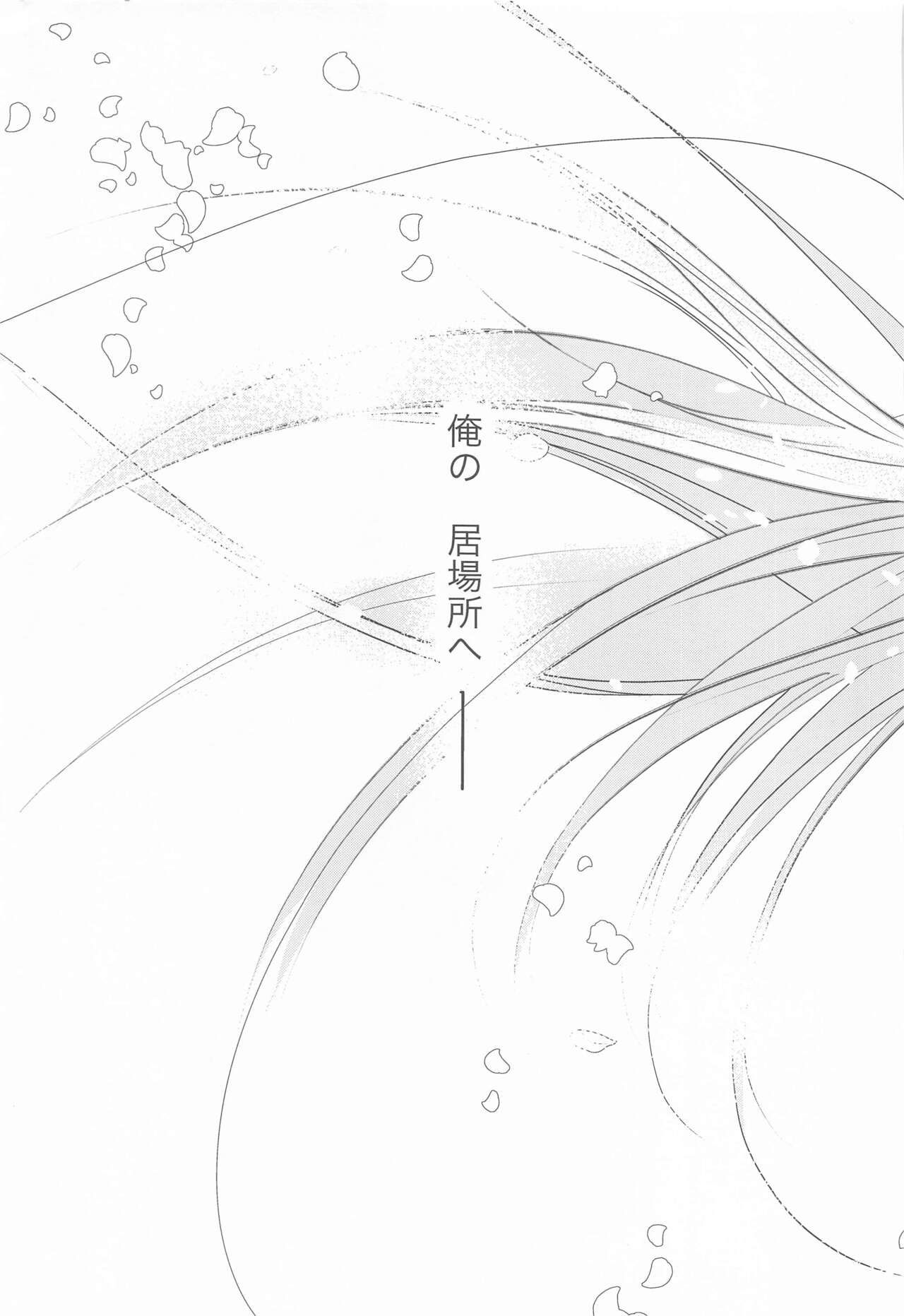 Adazakura - Page 30