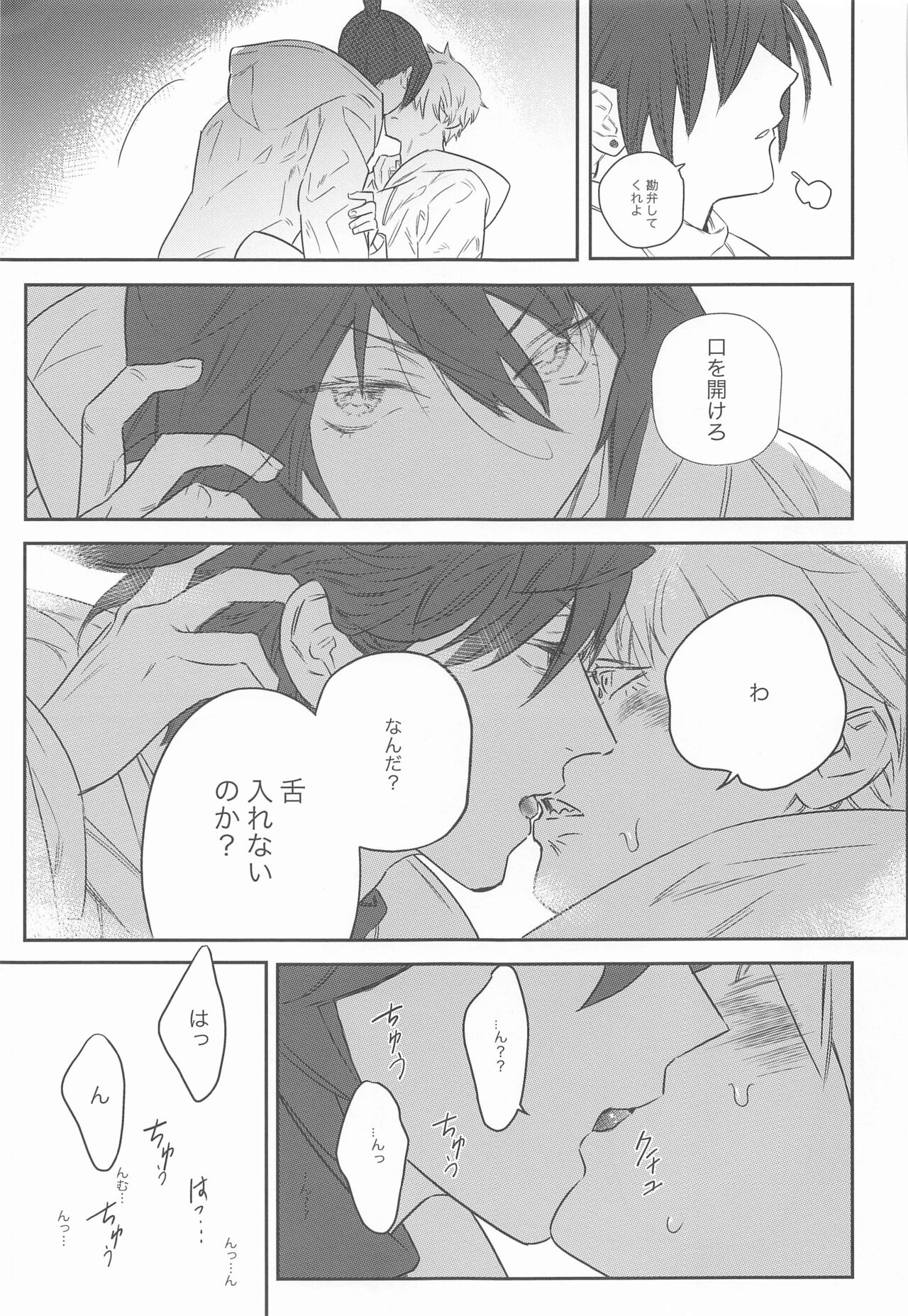 Adazakura - Page 36