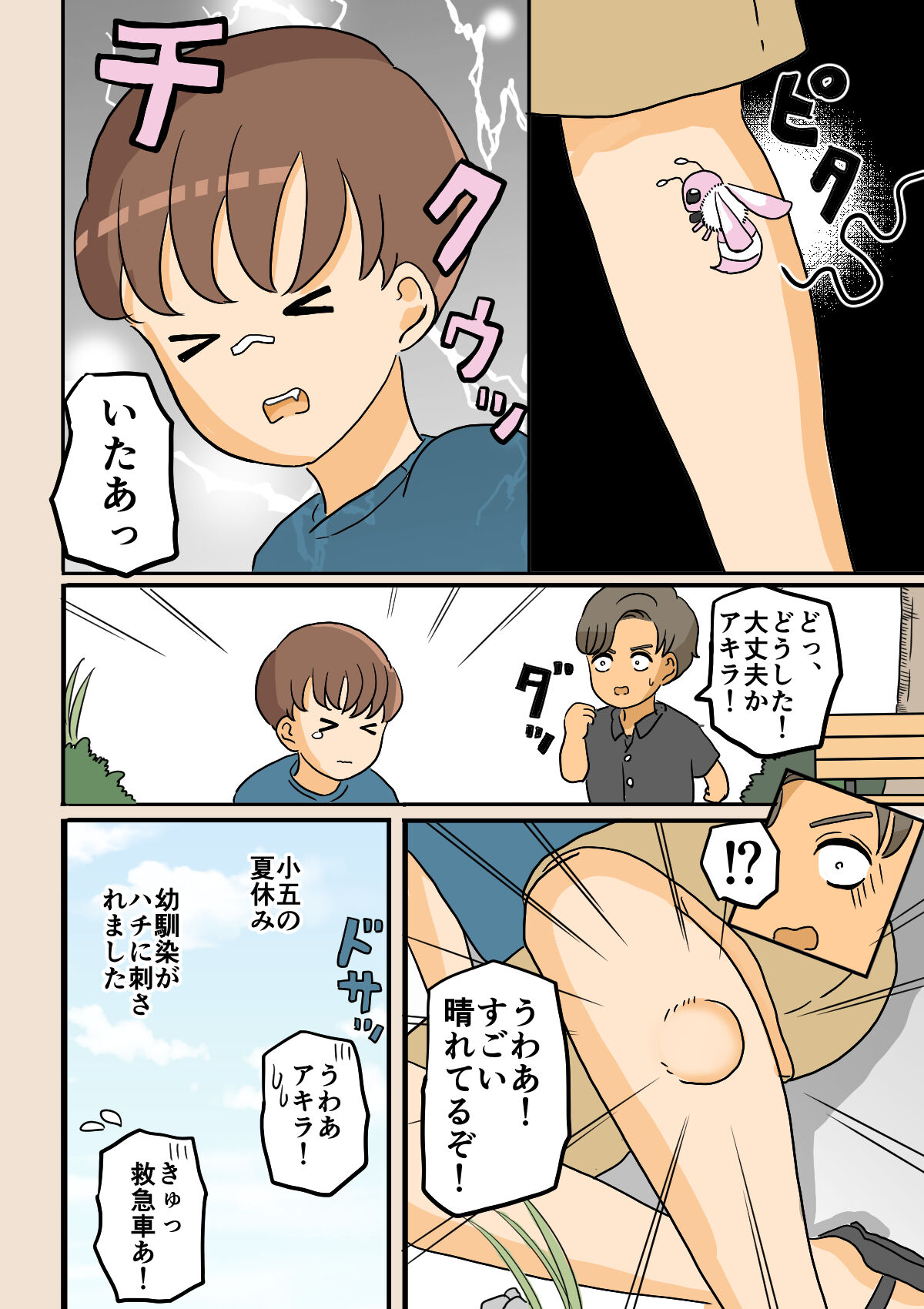 Nyotaika Osananajimi - Page 3