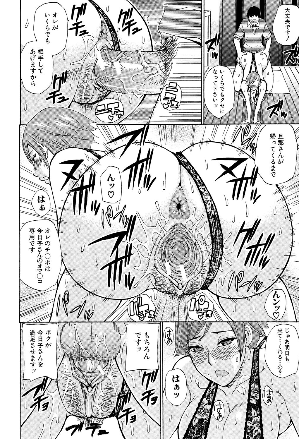 Nee, Mou Sukoshi Dake... - Page 177