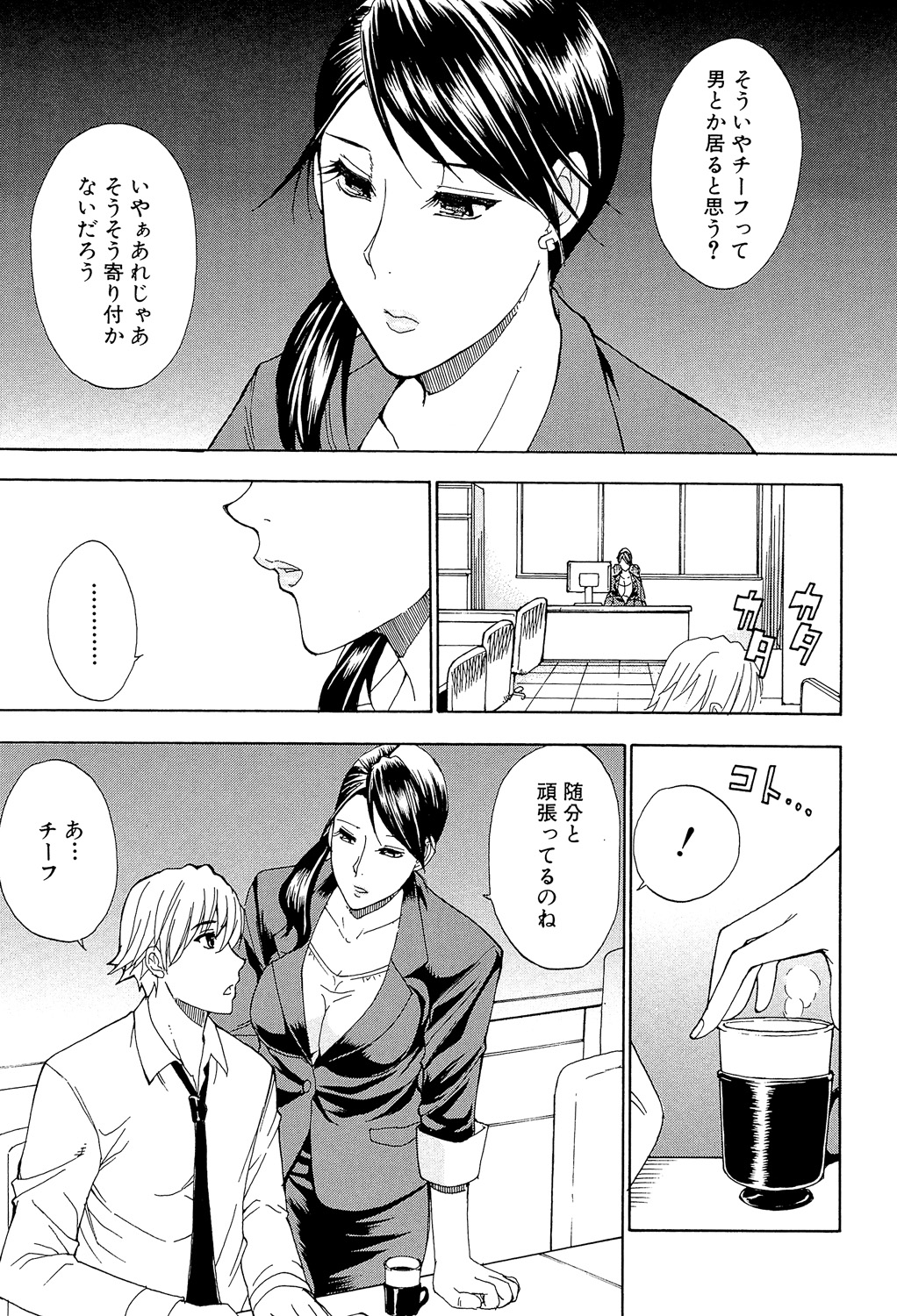 Nee, Mou Sukoshi Dake... - Page 182