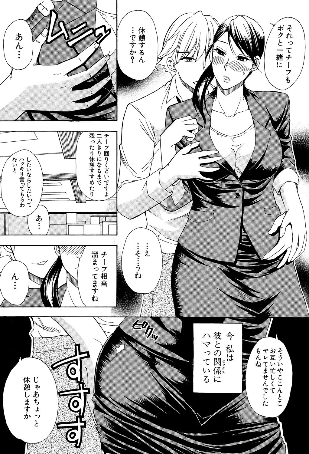Nee, Mou Sukoshi Dake... - Page 184