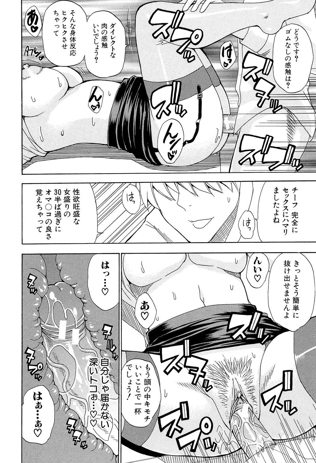 Nee, Mou Sukoshi Dake... - Page 203
