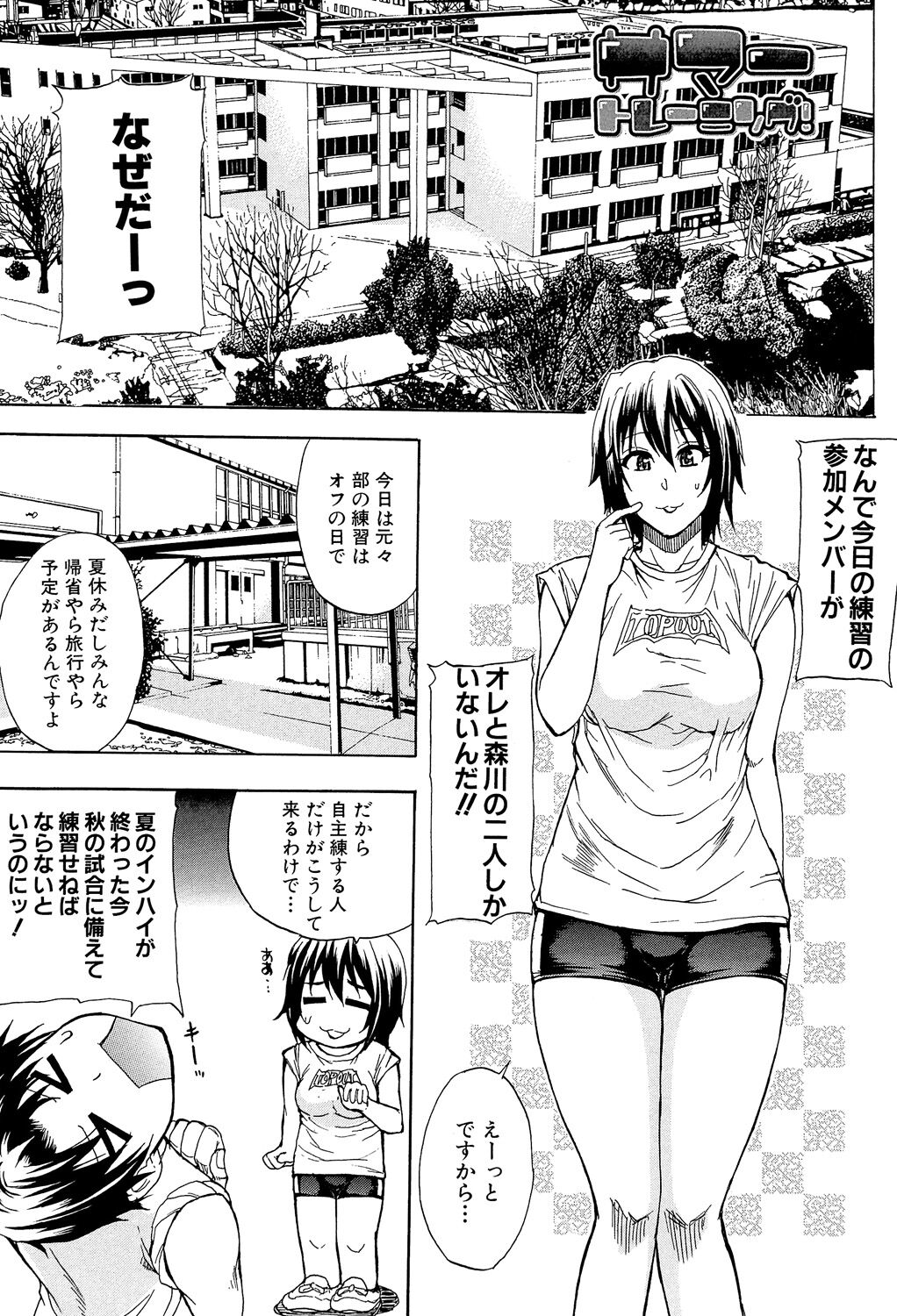 Nee, Mou Sukoshi Dake... - Page 4