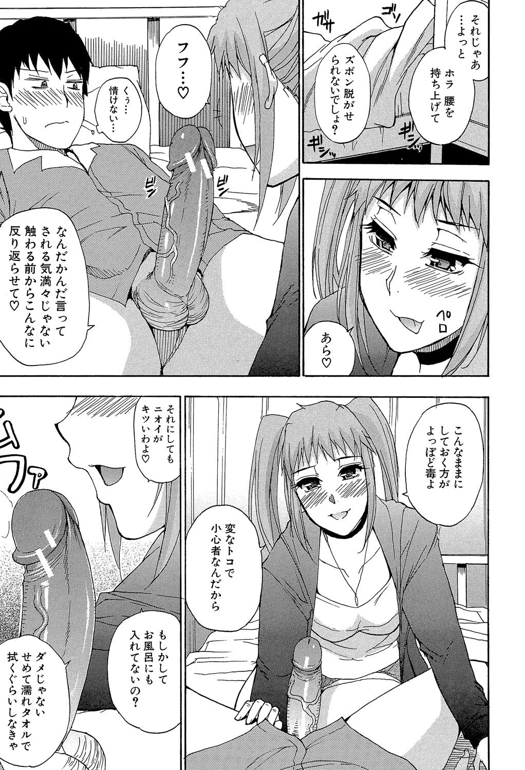 Nee, Mou Sukoshi Dake... - Page 60