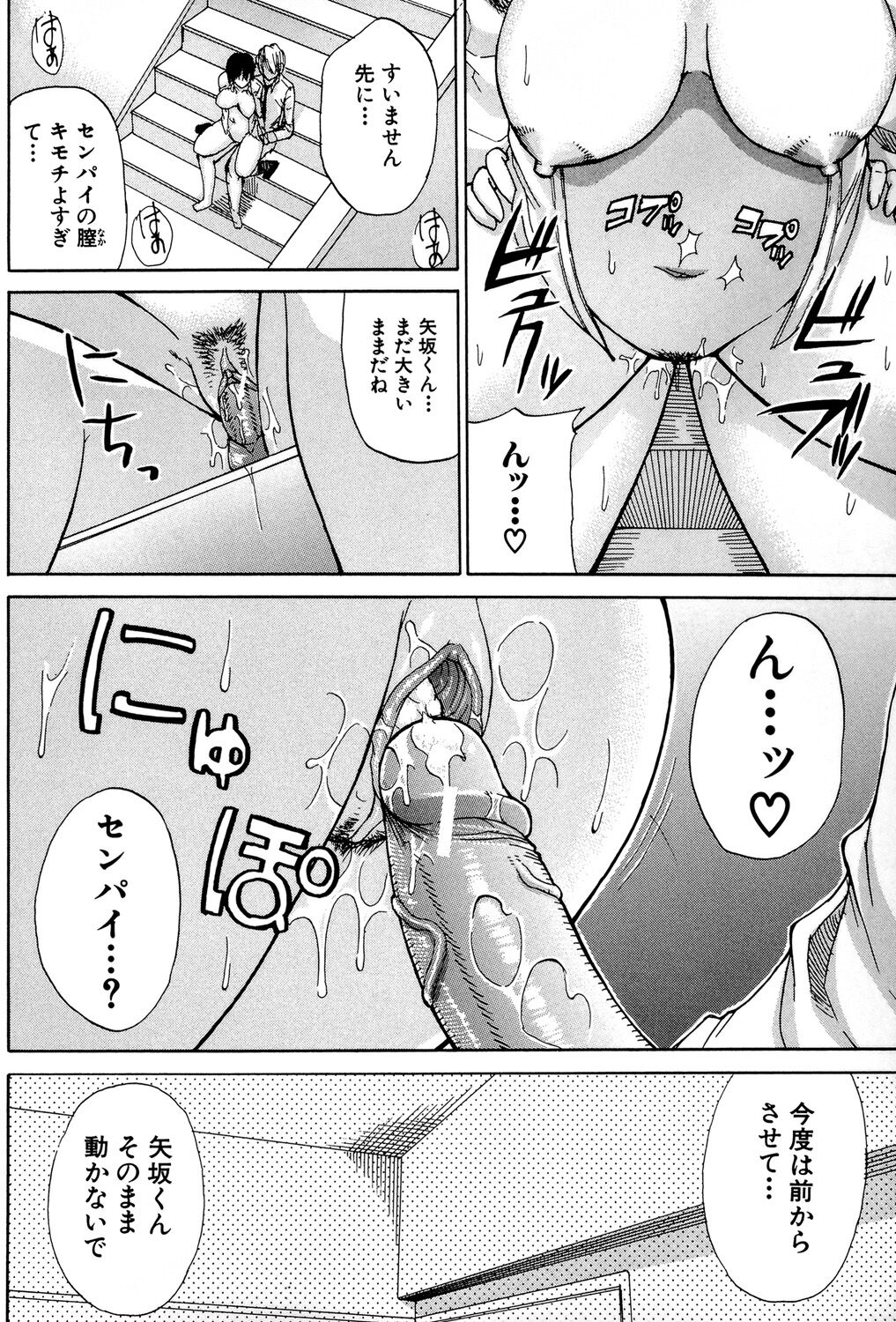 Venus Rhapsody - Page 169