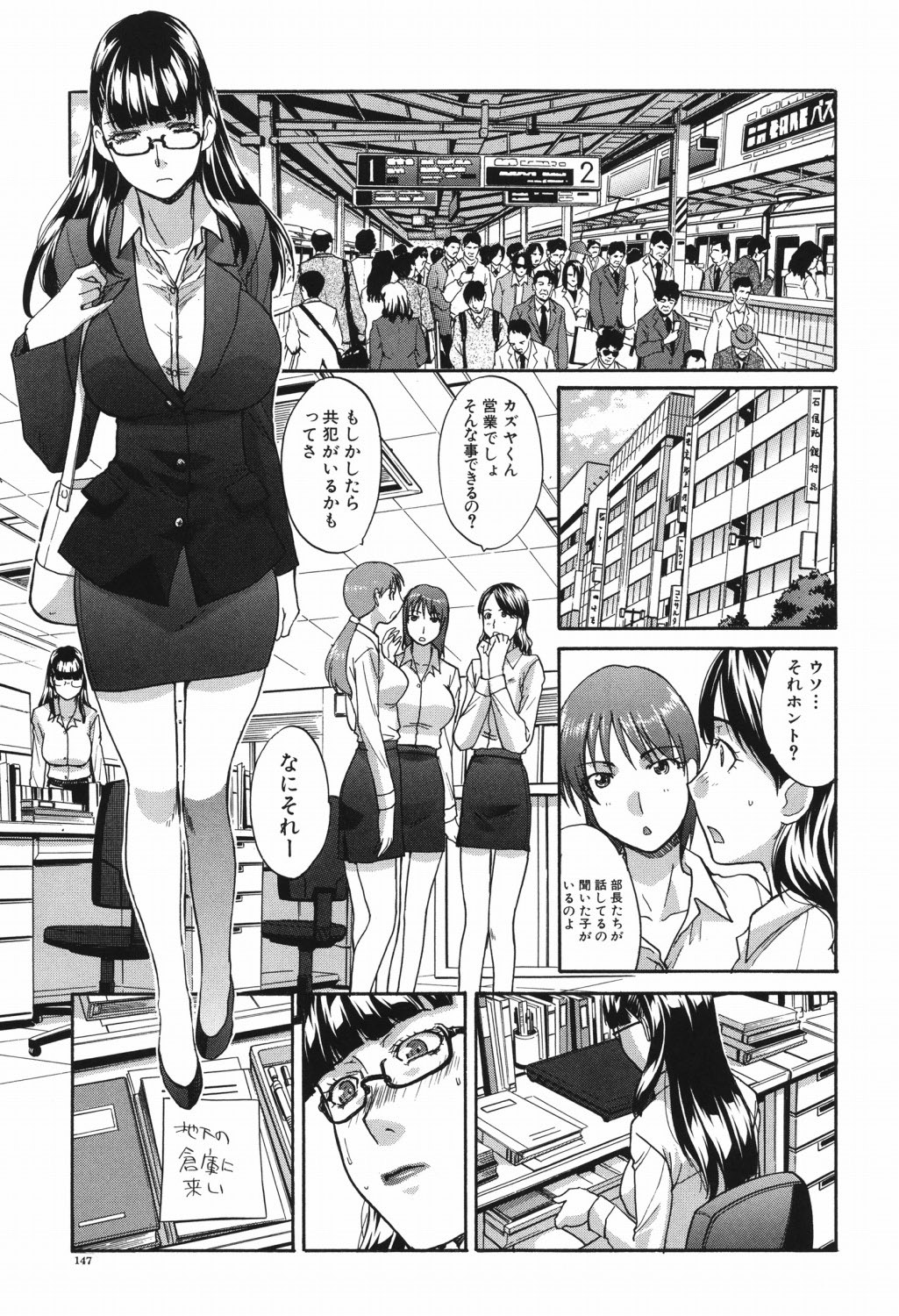 Chijuu Kindanshou - Page 146