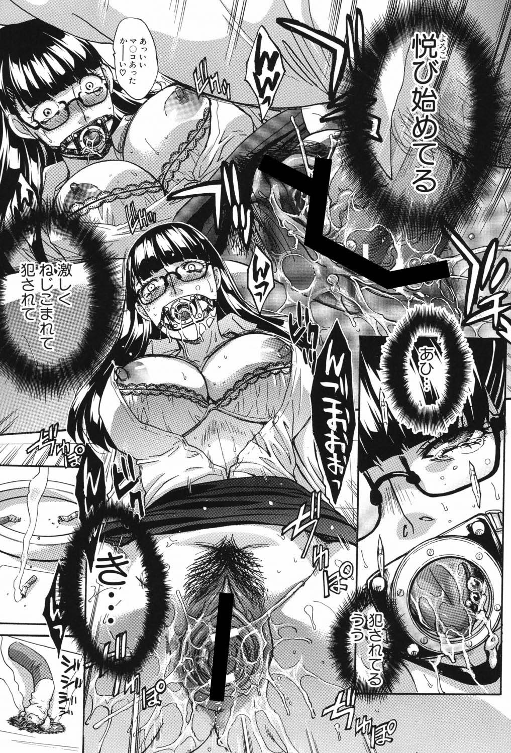 Chijuu Kindanshou - Page 161