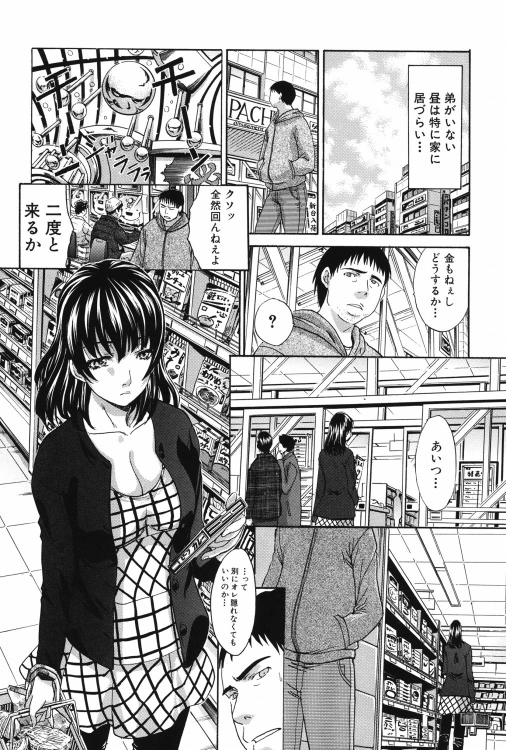 Chijuu Kindanshou - Page 177