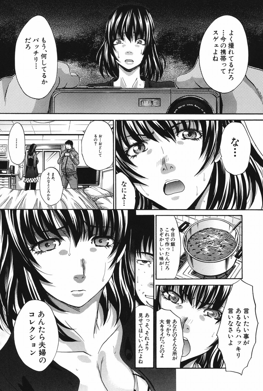 Chijuu Kindanshou - Page 179