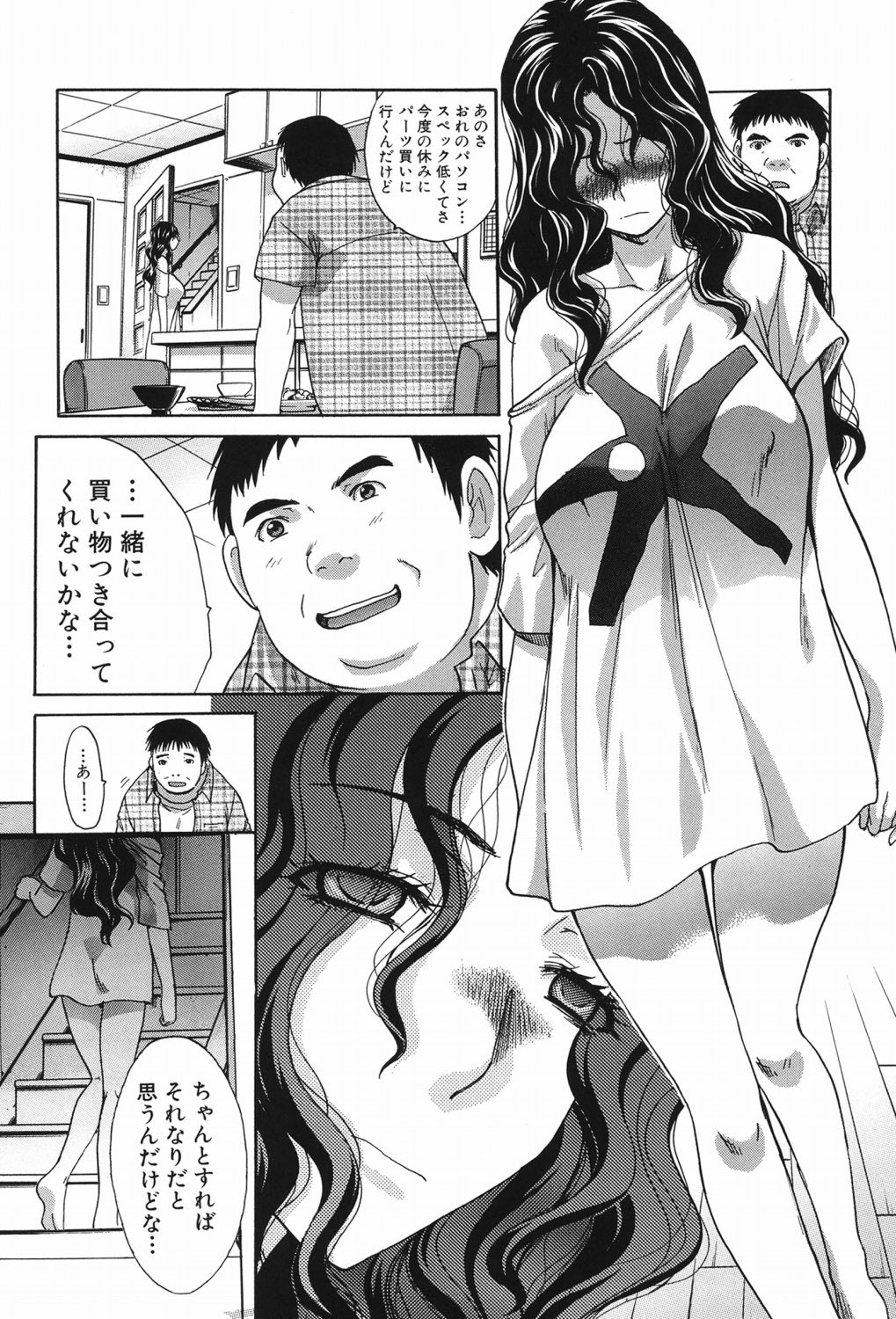 Chijuu Kindanshou - Page 195