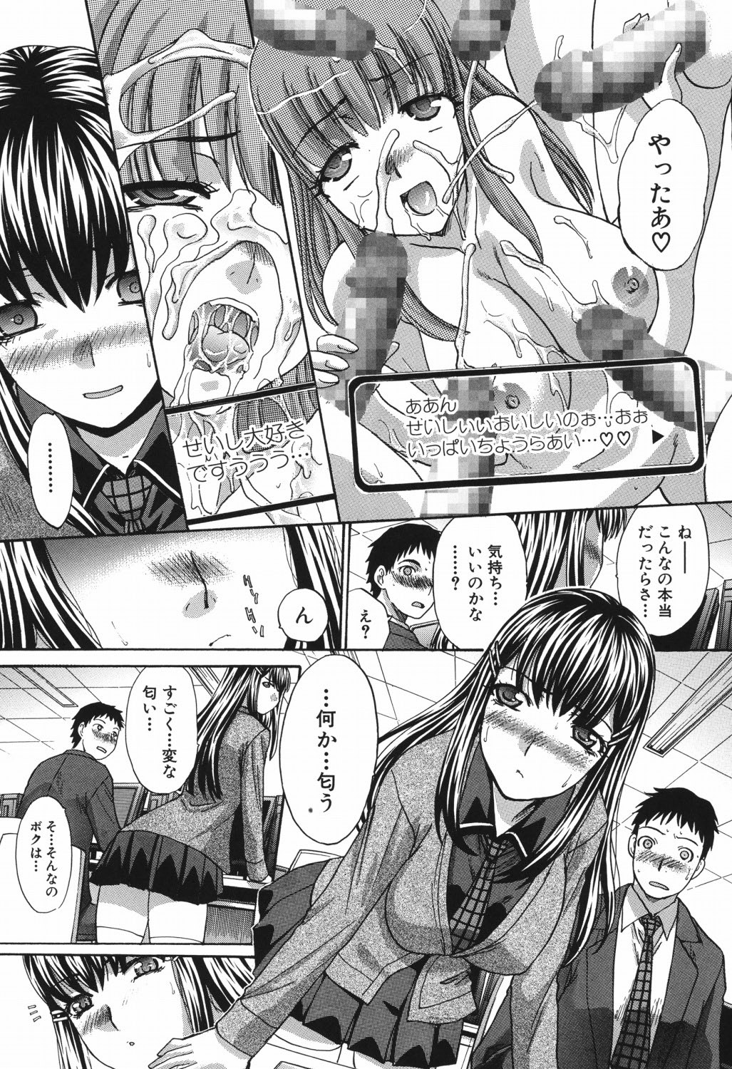 Chijuu Kindanshou - Page 35
