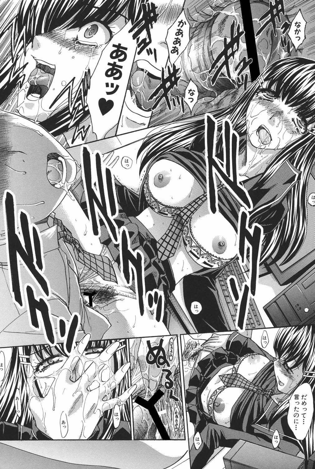 Chijuu Kindanshou - Page 48