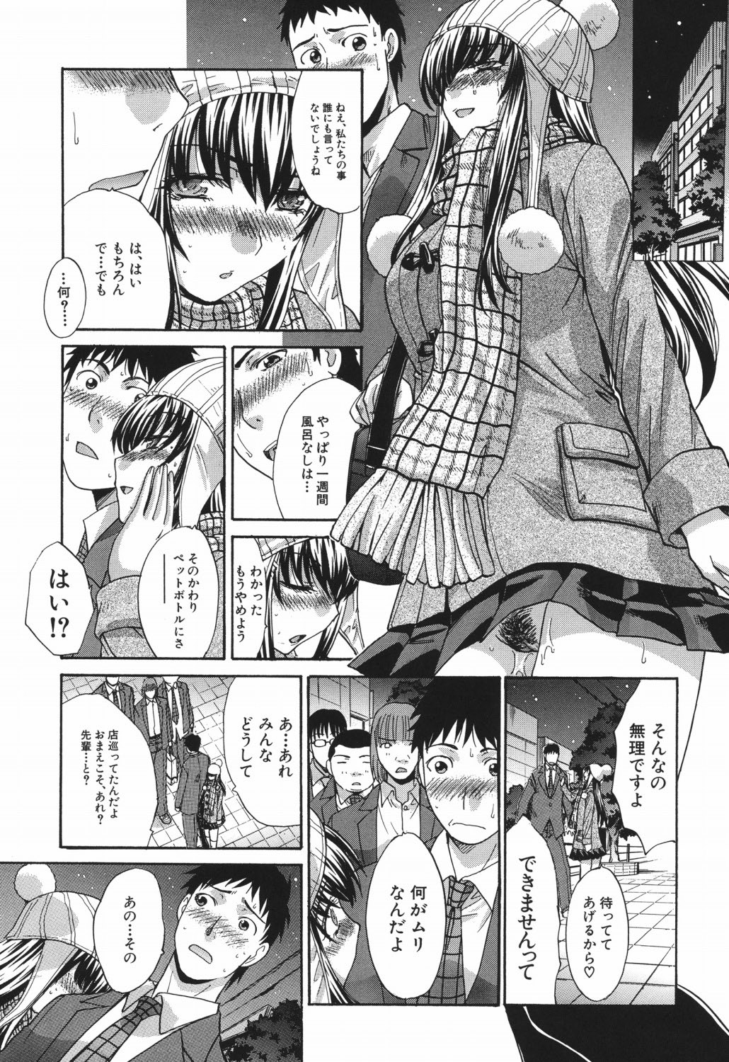 Chijuu Kindanshou - Page 60