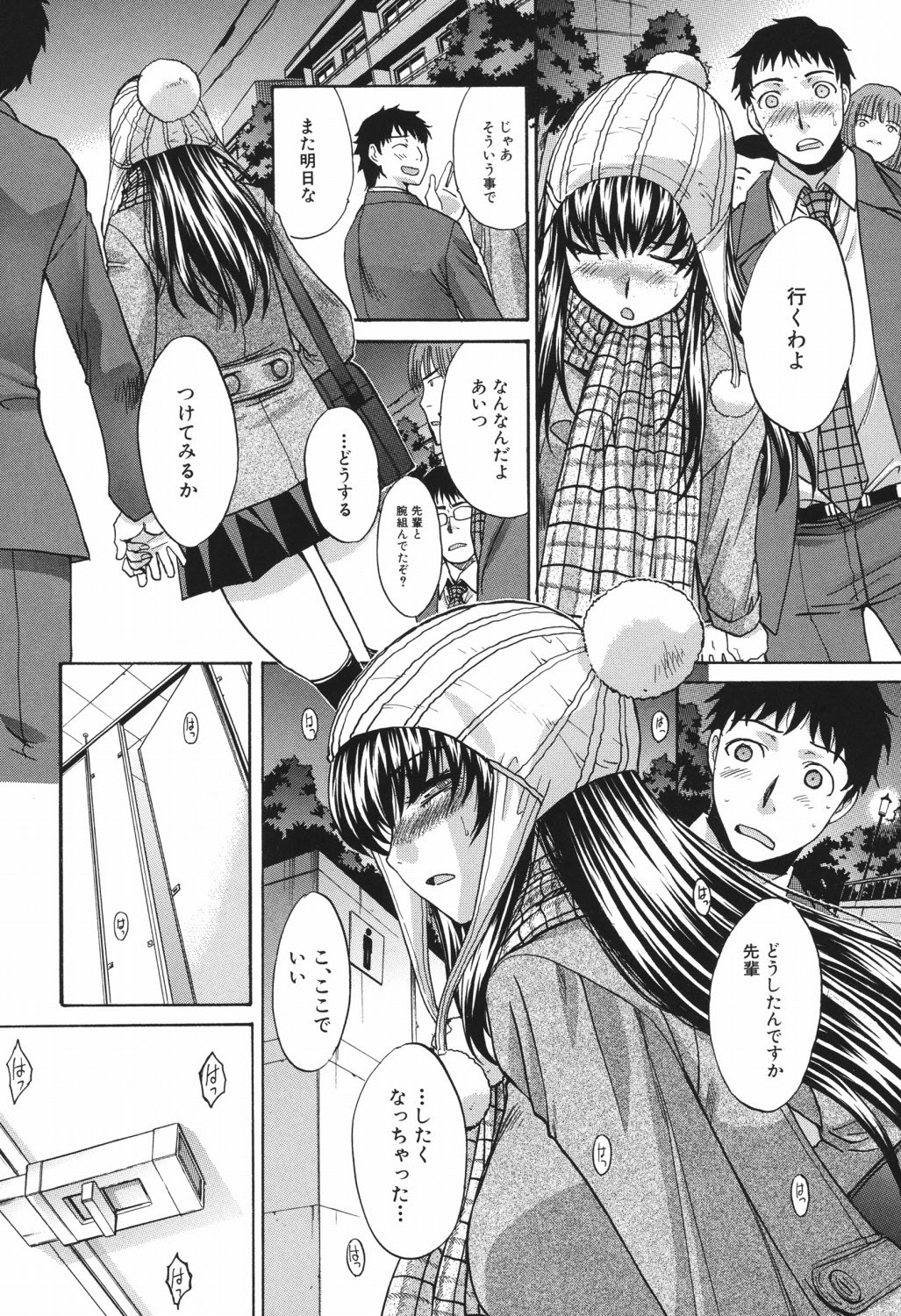 Chijuu Kindanshou - Page 61