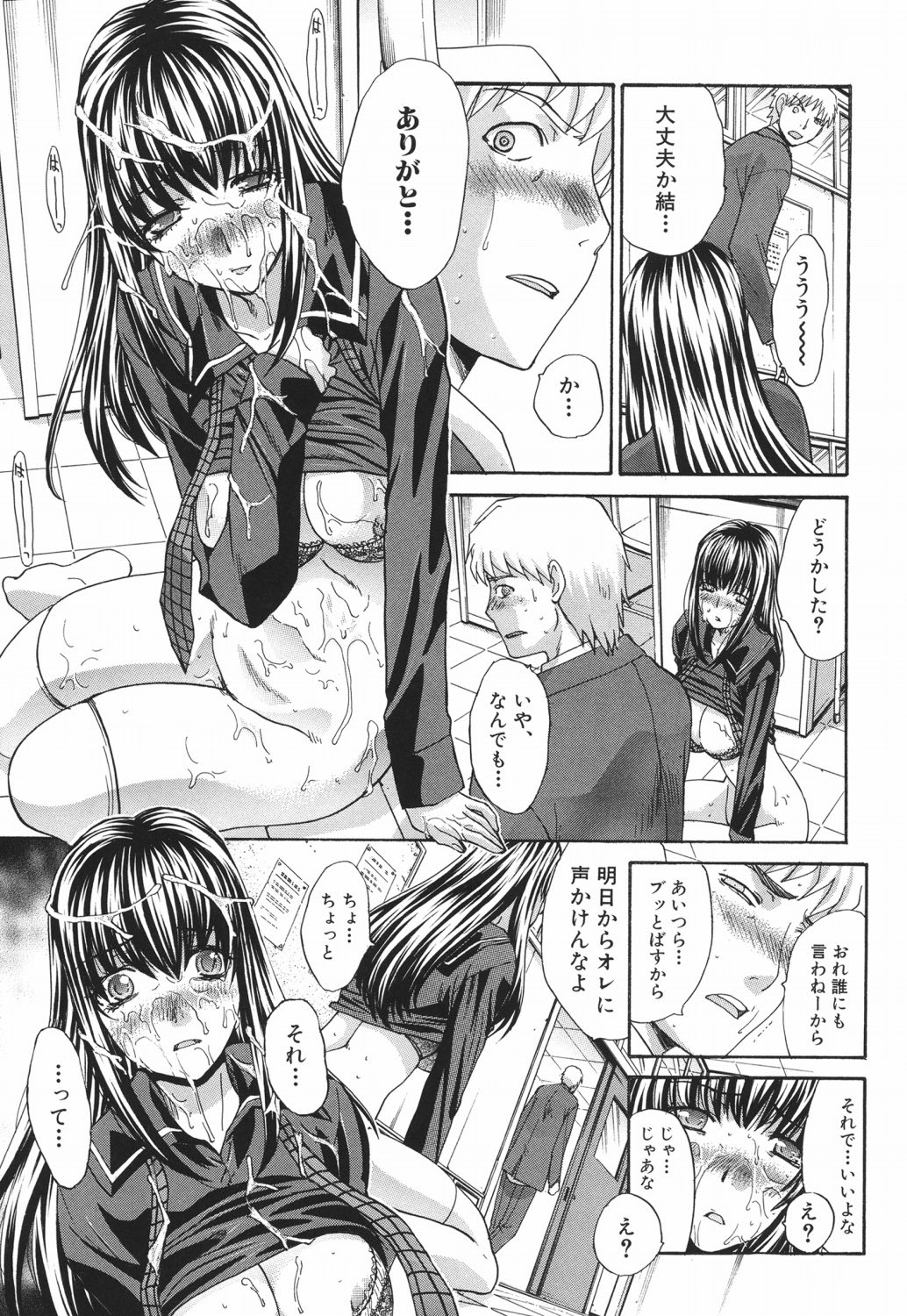 Chijuu Kindanshou - Page 88