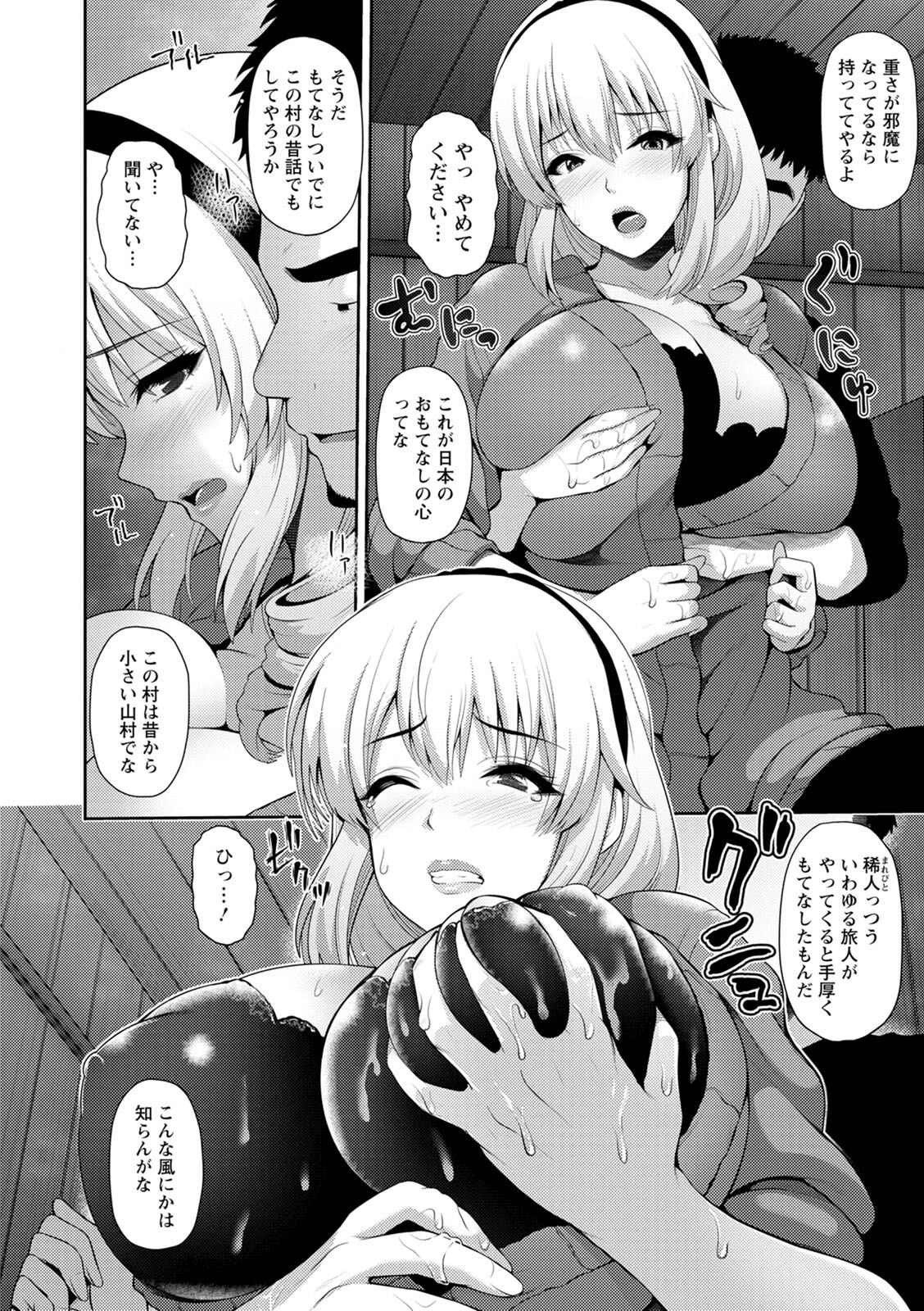 Shitsu Raku En - Page 136
