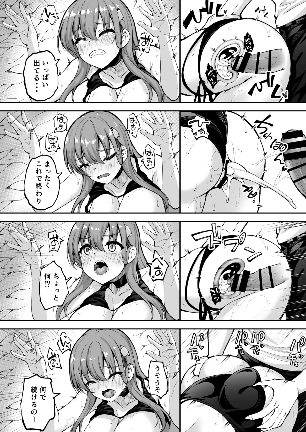 Suzuya Datte Ichaicha Shitai!! - Page 17