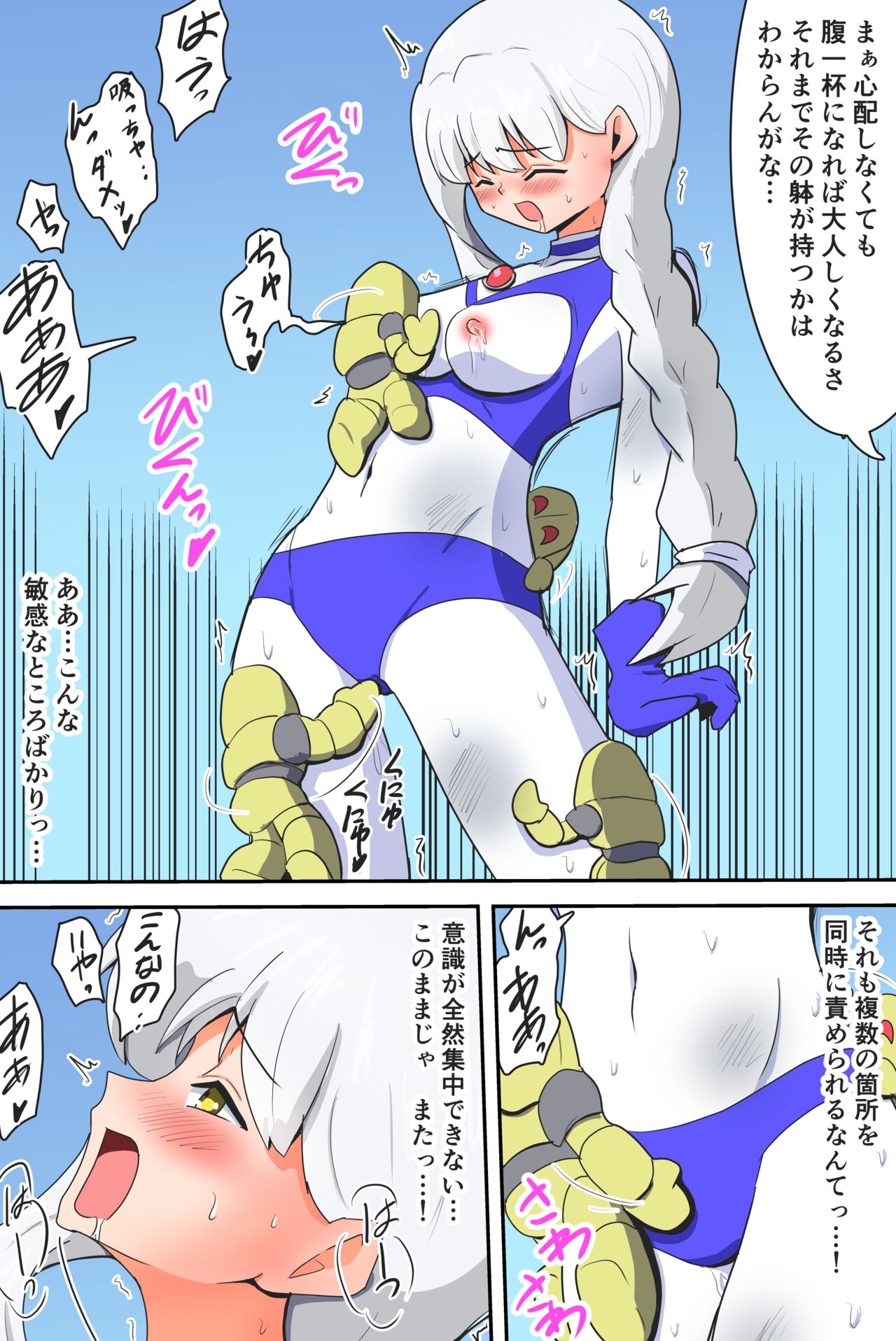 闘え!アルティマミレーヌ コミックエディションVOL.3 - Page 15
