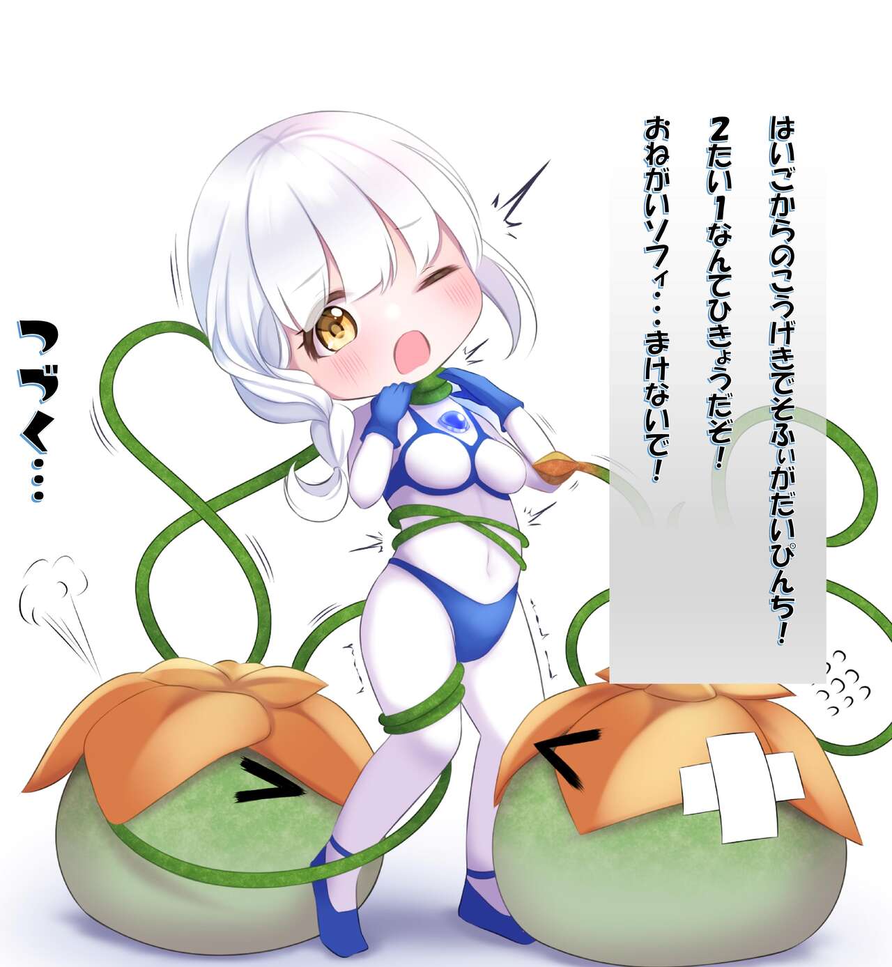 闘え!アルティマミレーヌ コミックエディションVOL.3 - Page 43