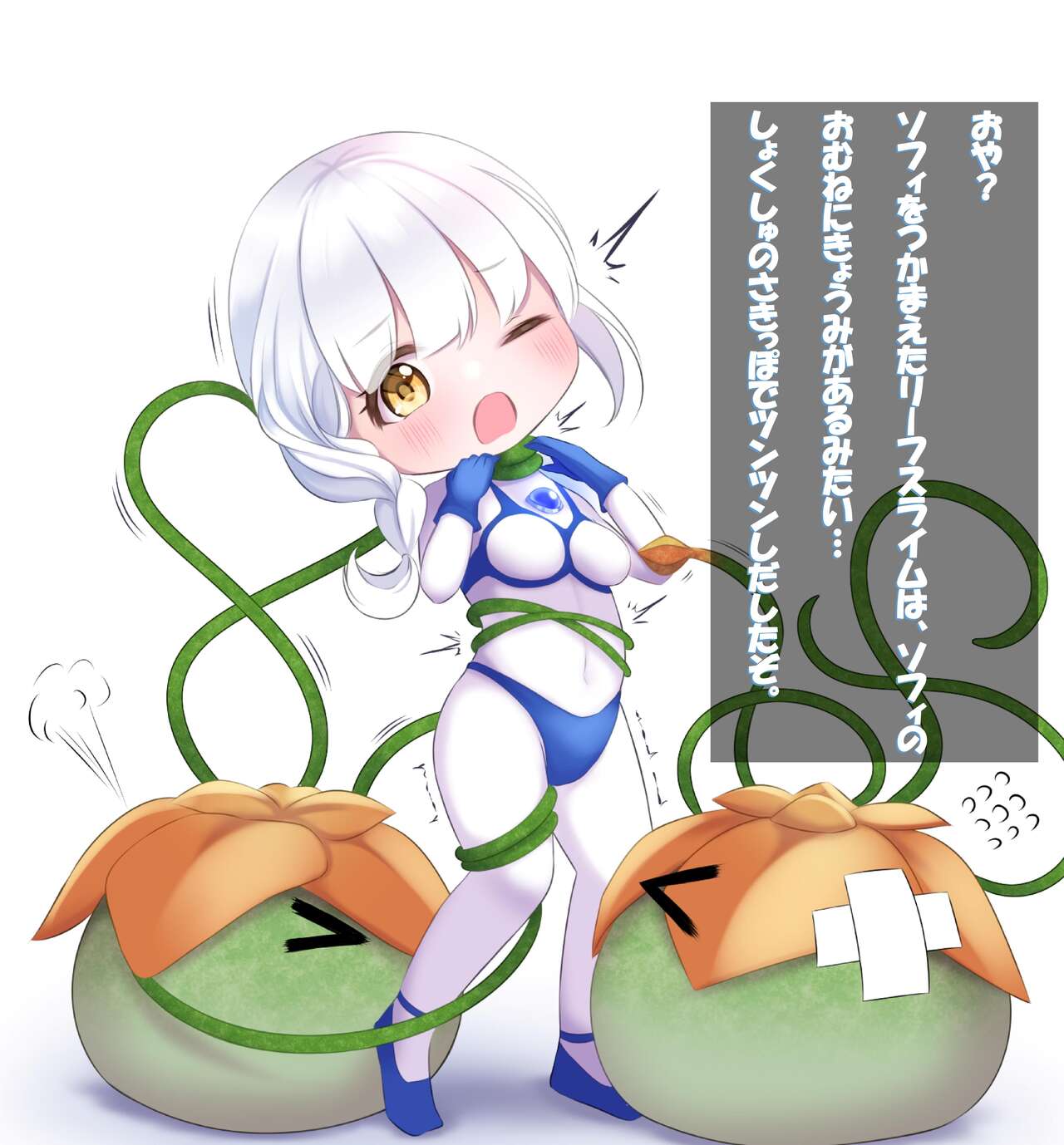 闘え!アルティマミレーヌ コミックエディションVOL.3 - Page 45